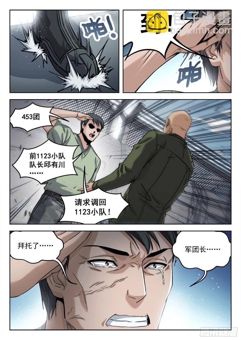 095：授勋仪式-第74话