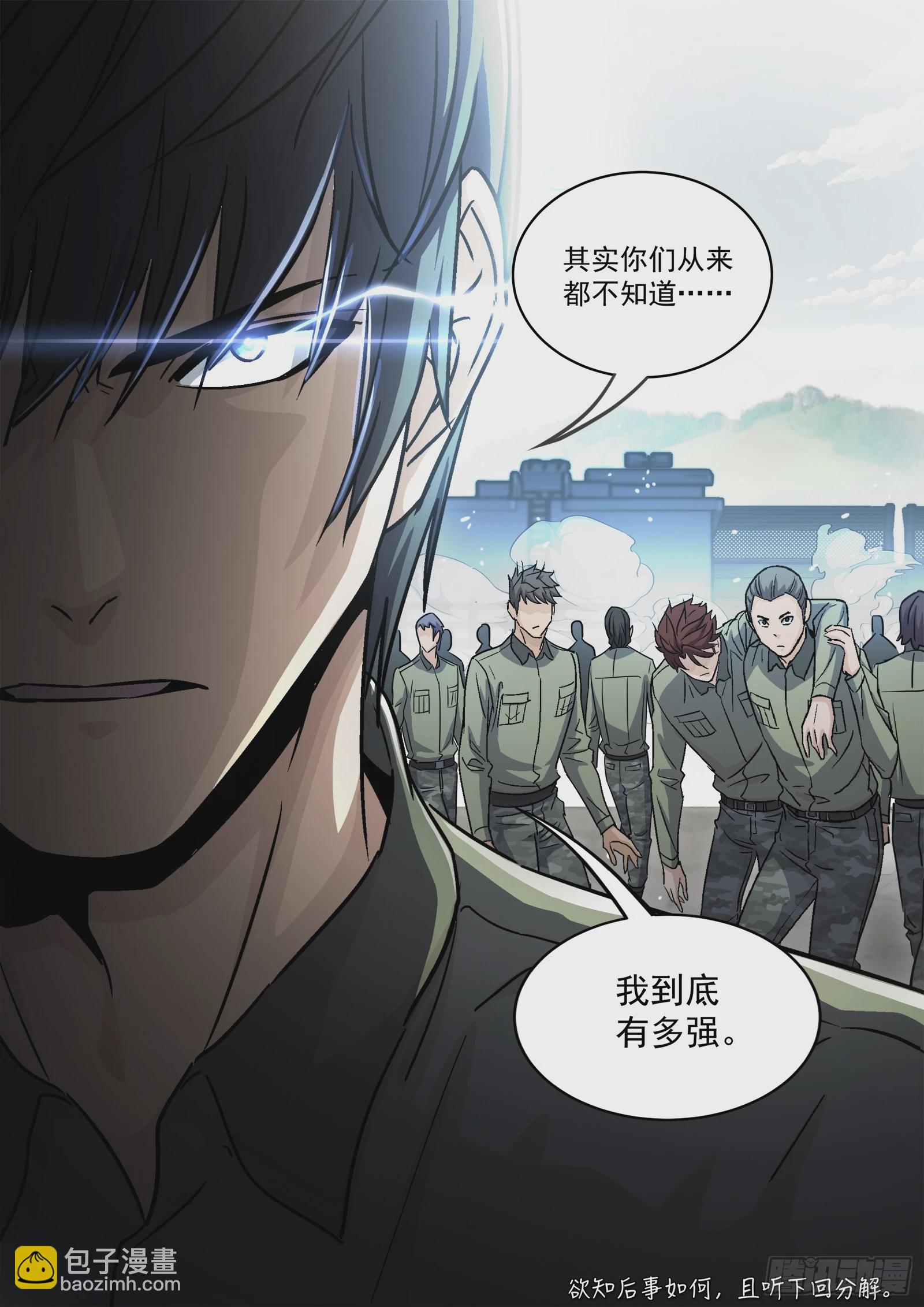 098：双向选择-第78话