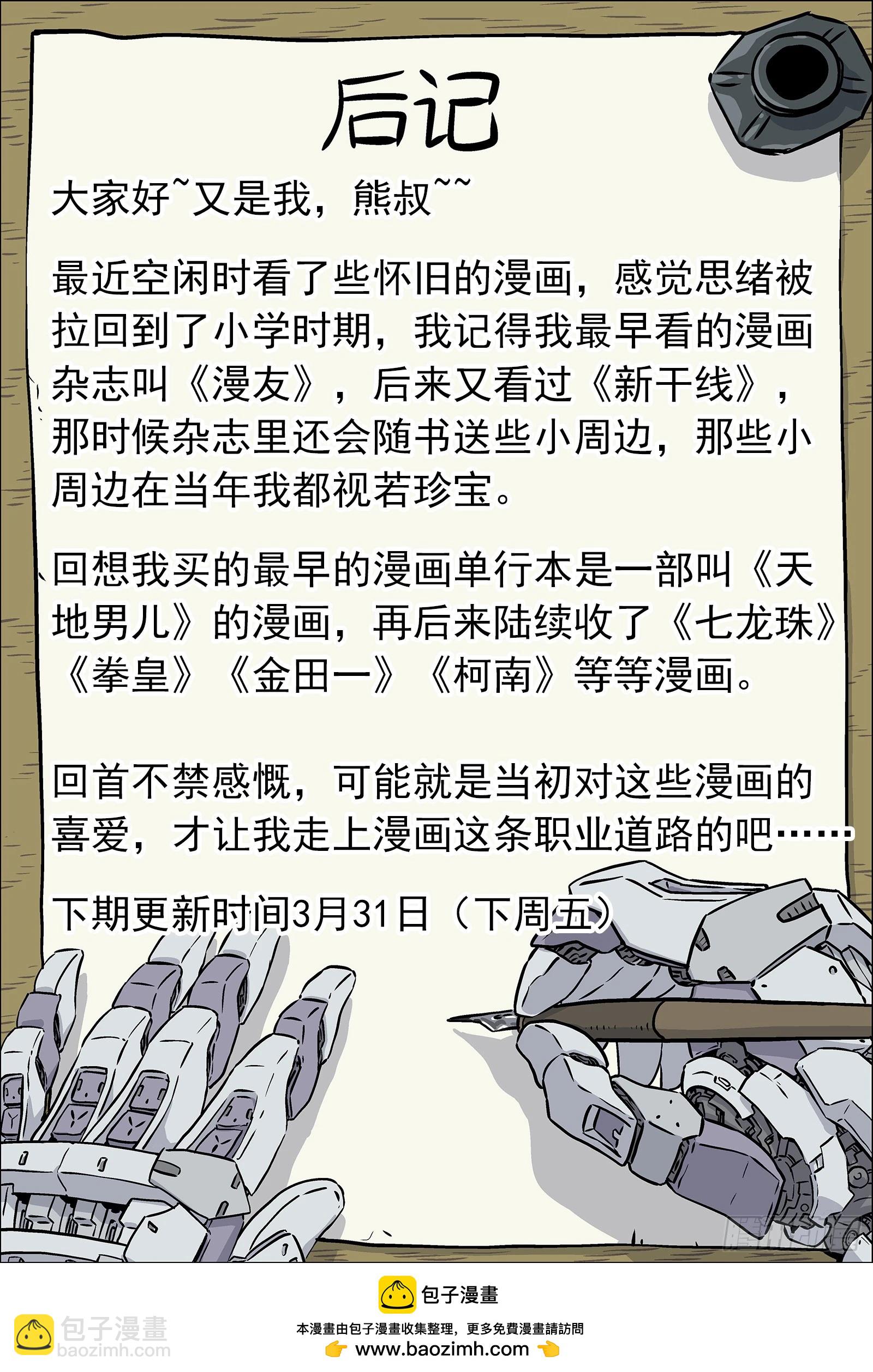 098：双向选择-第78话