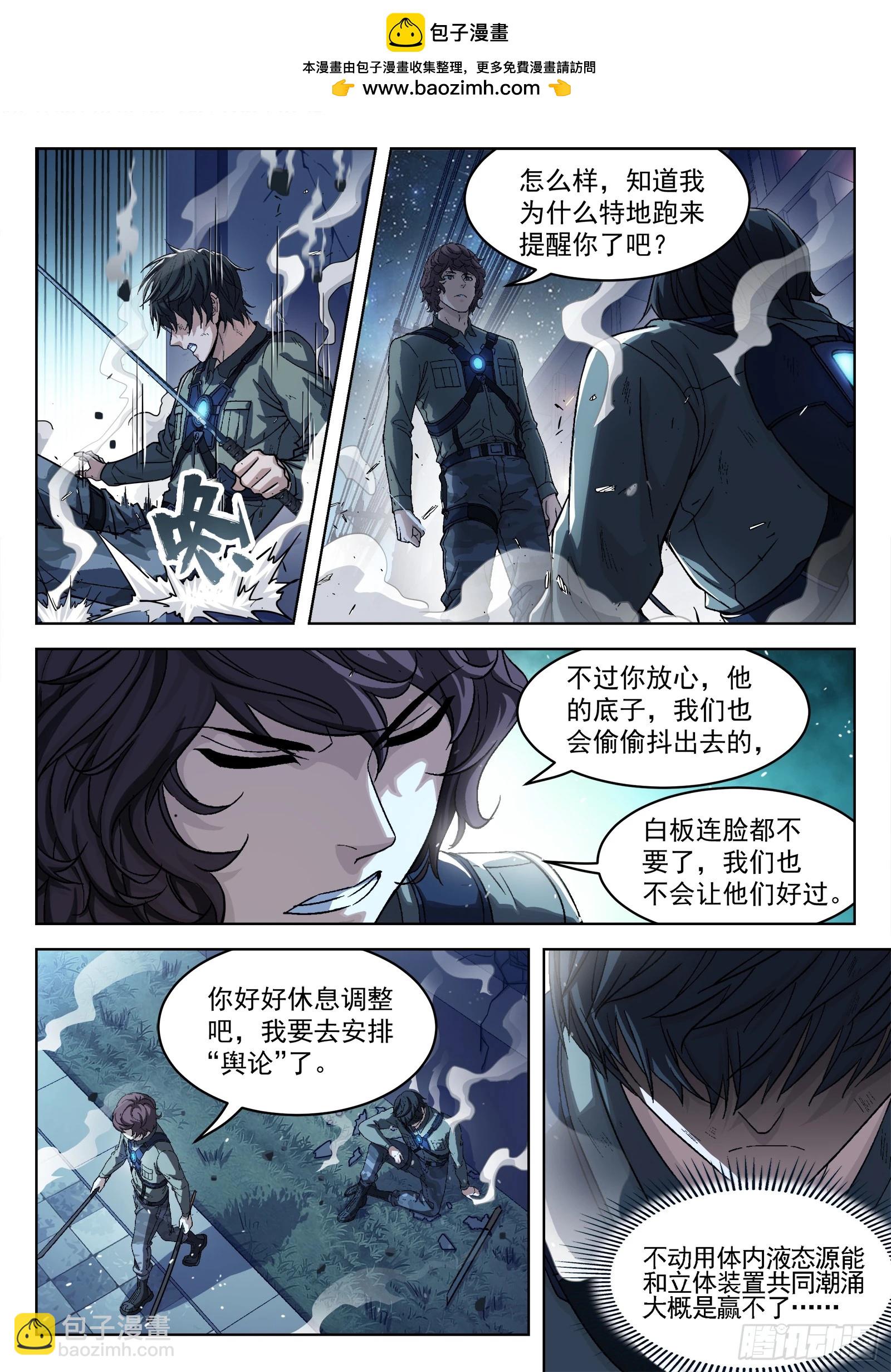 098：双向选择-第78话