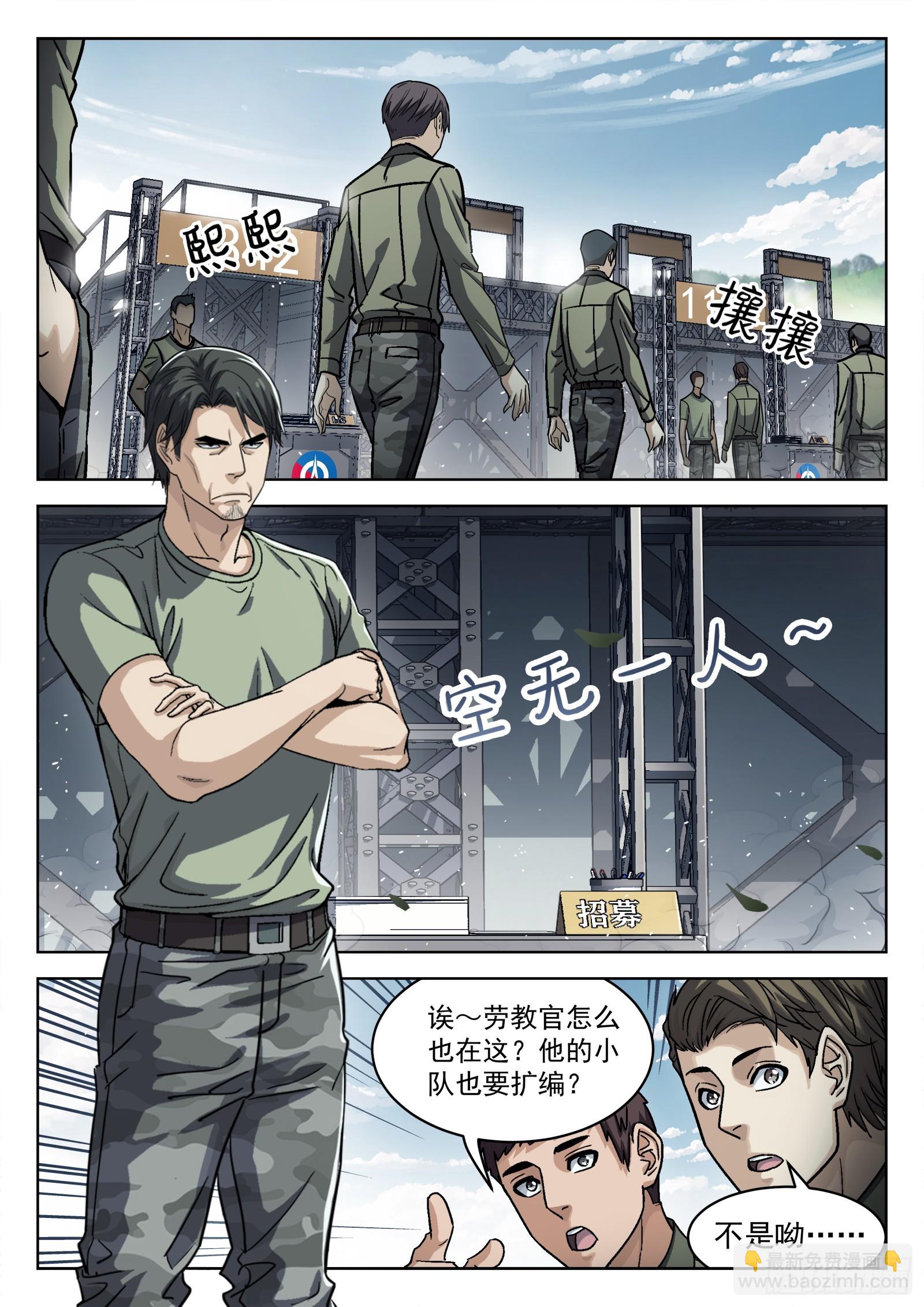 098：双向选择-第78话