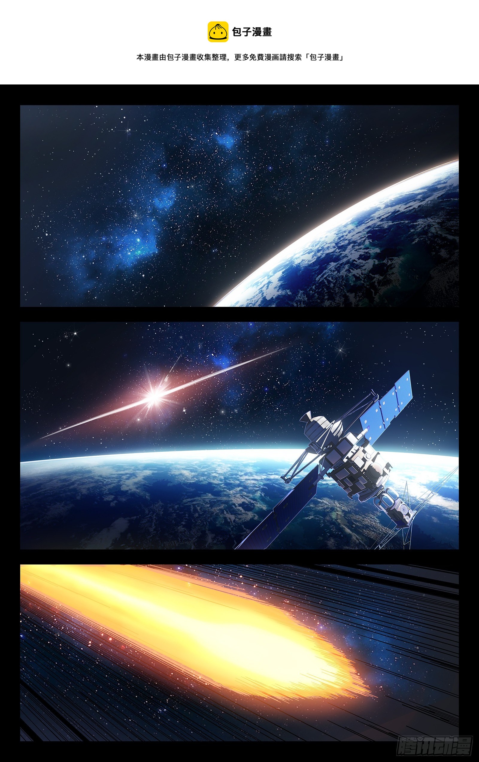 001:封龙岙的韩青禹-第2话