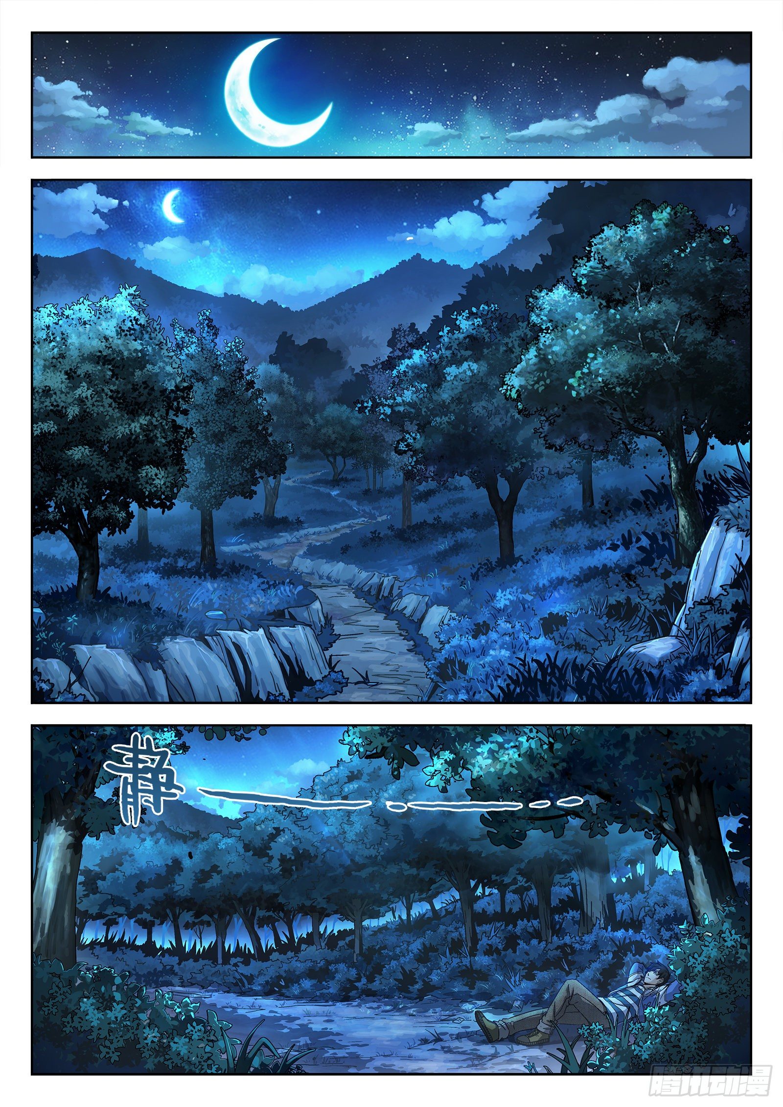 001:封龙岙的韩青禹-第2话