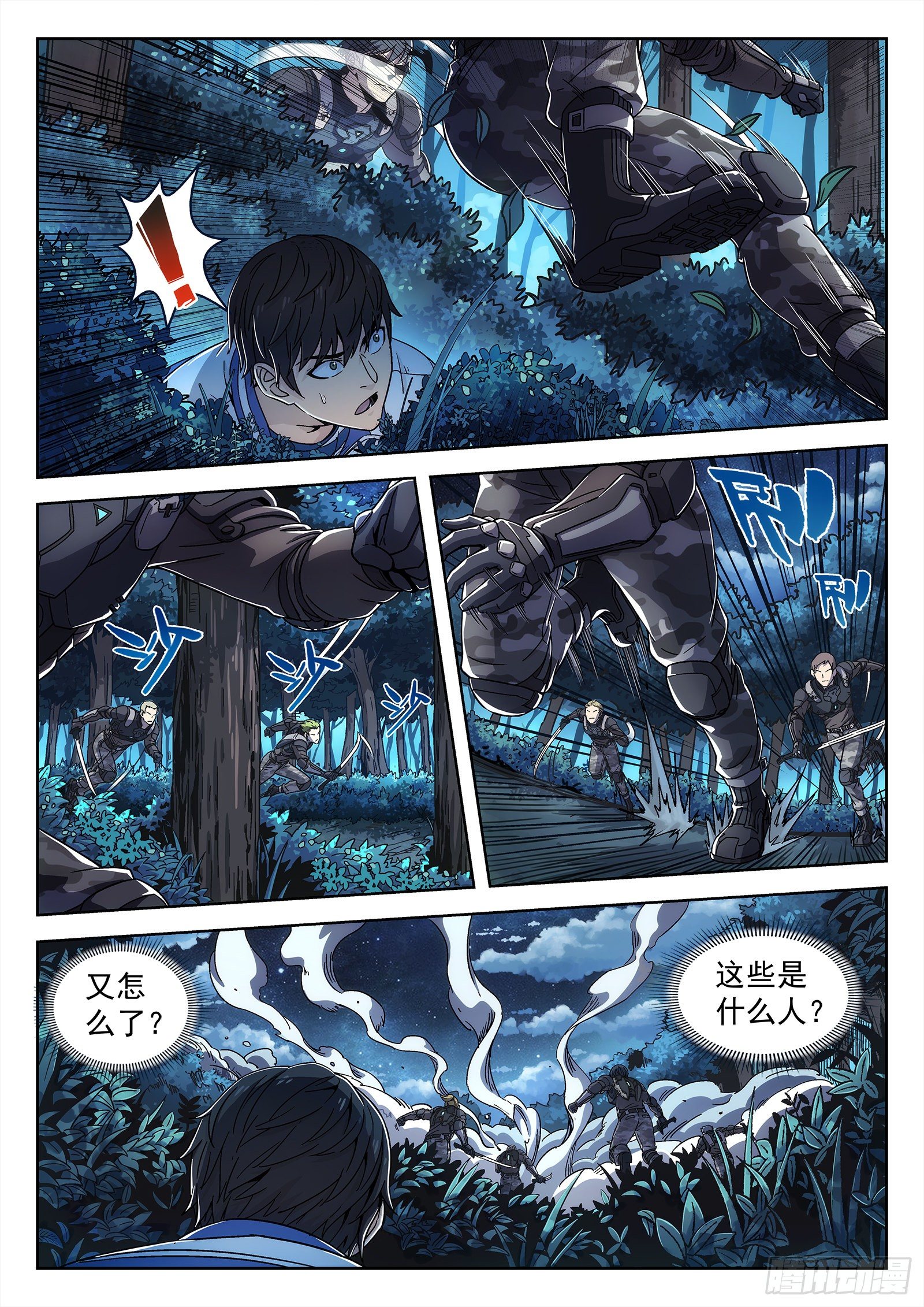 001:封龙岙的韩青禹-第2话