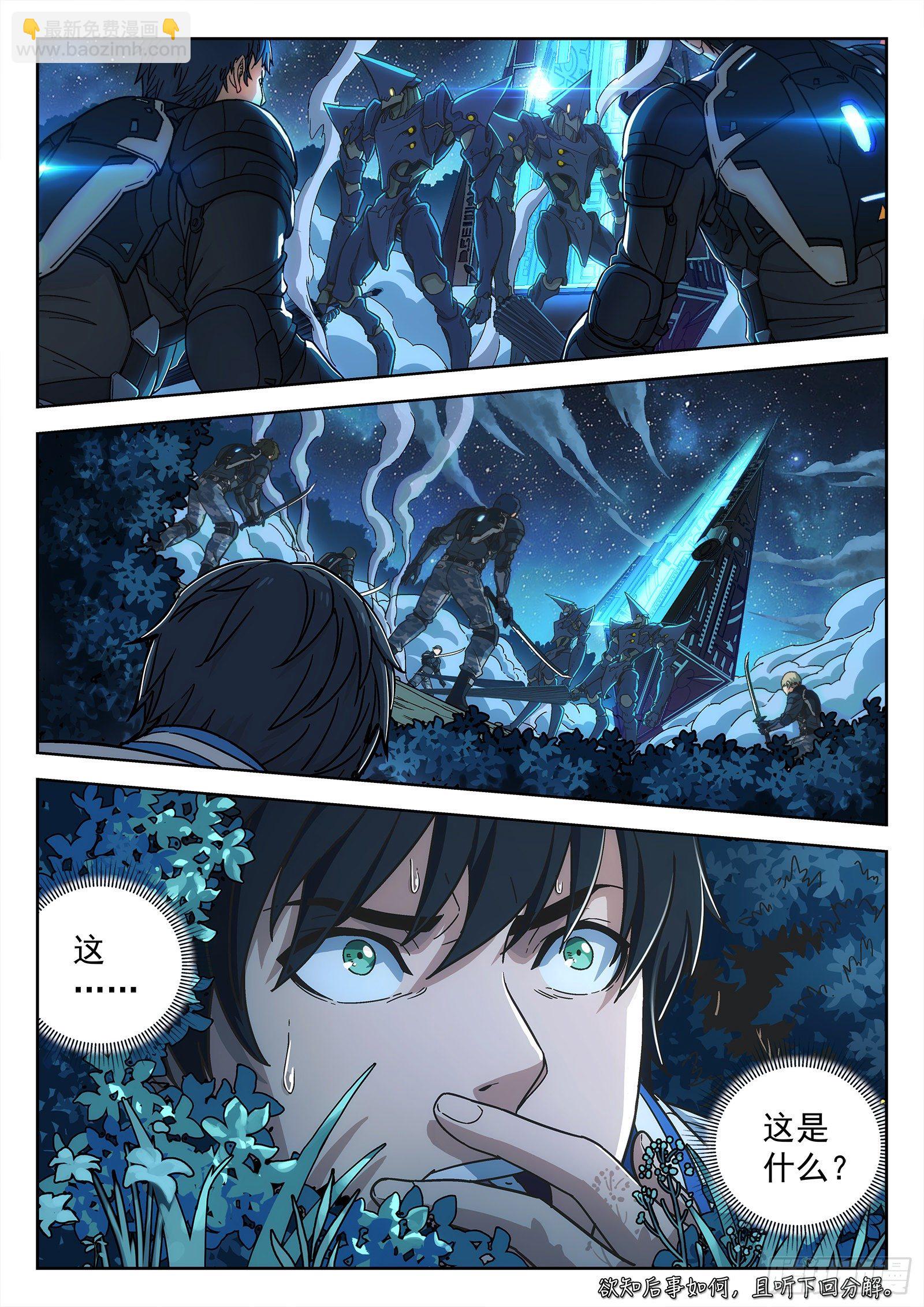 001:封龙岙的韩青禹-第2话