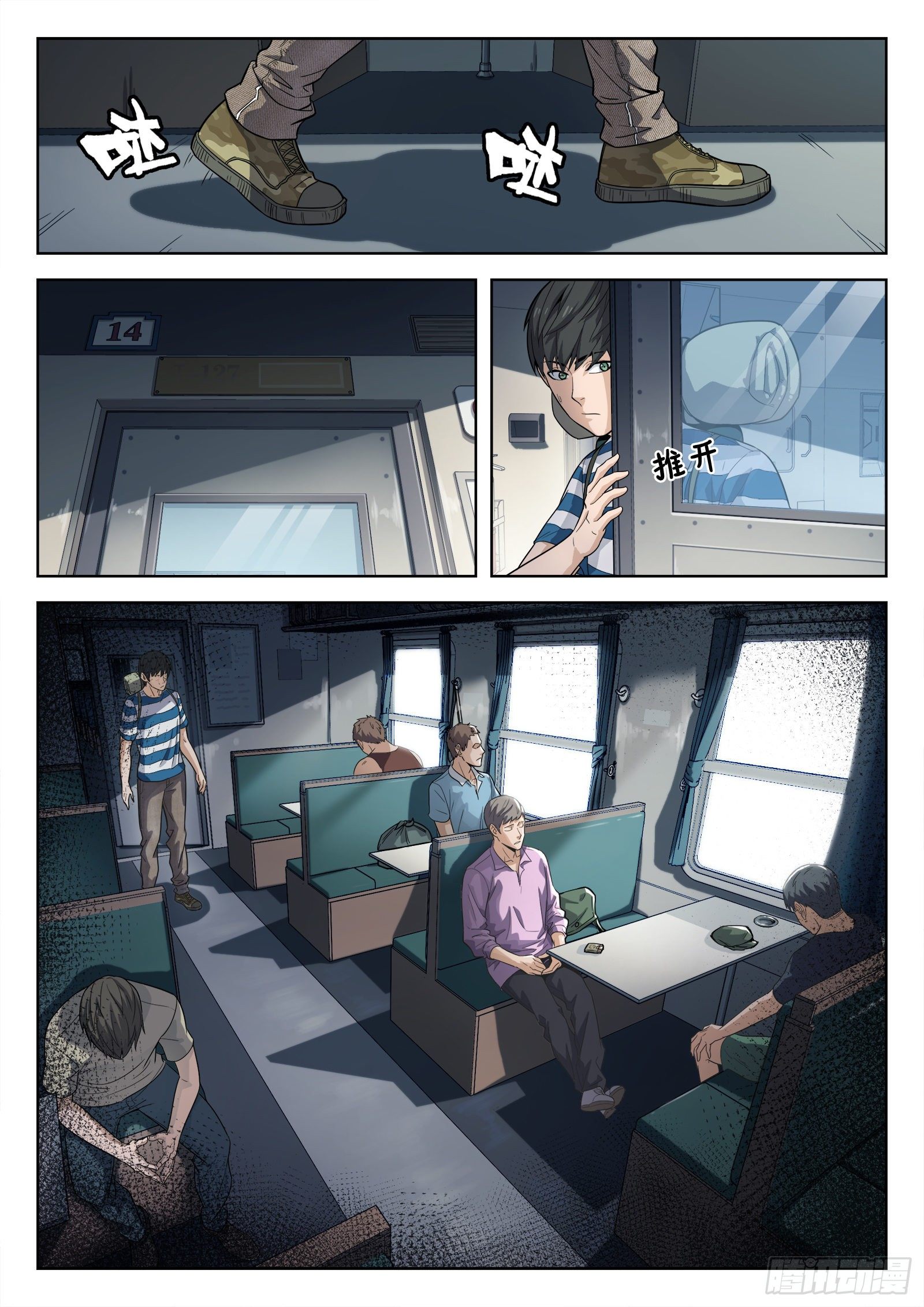 011：送行-第12话