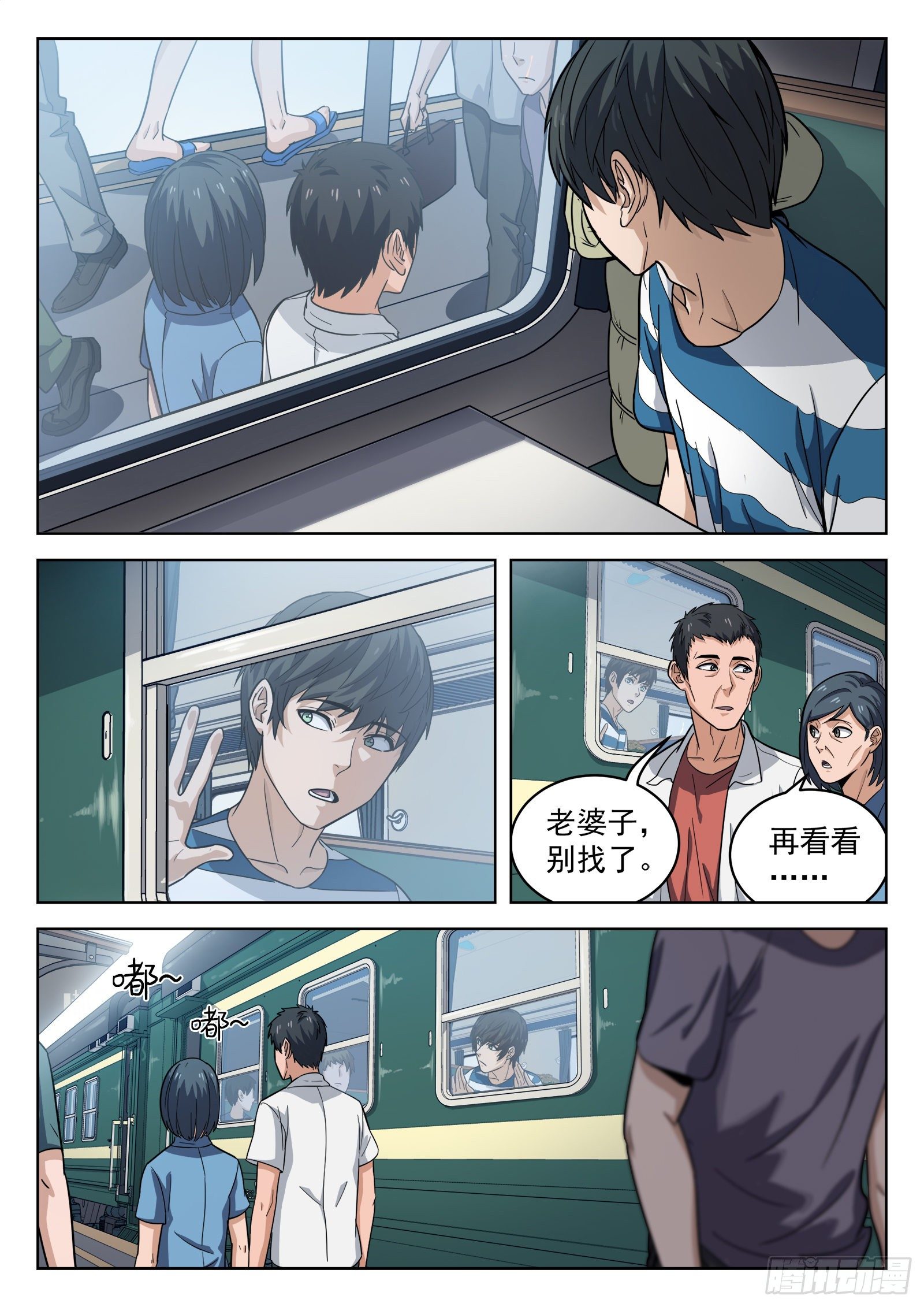 011：送行-第12话