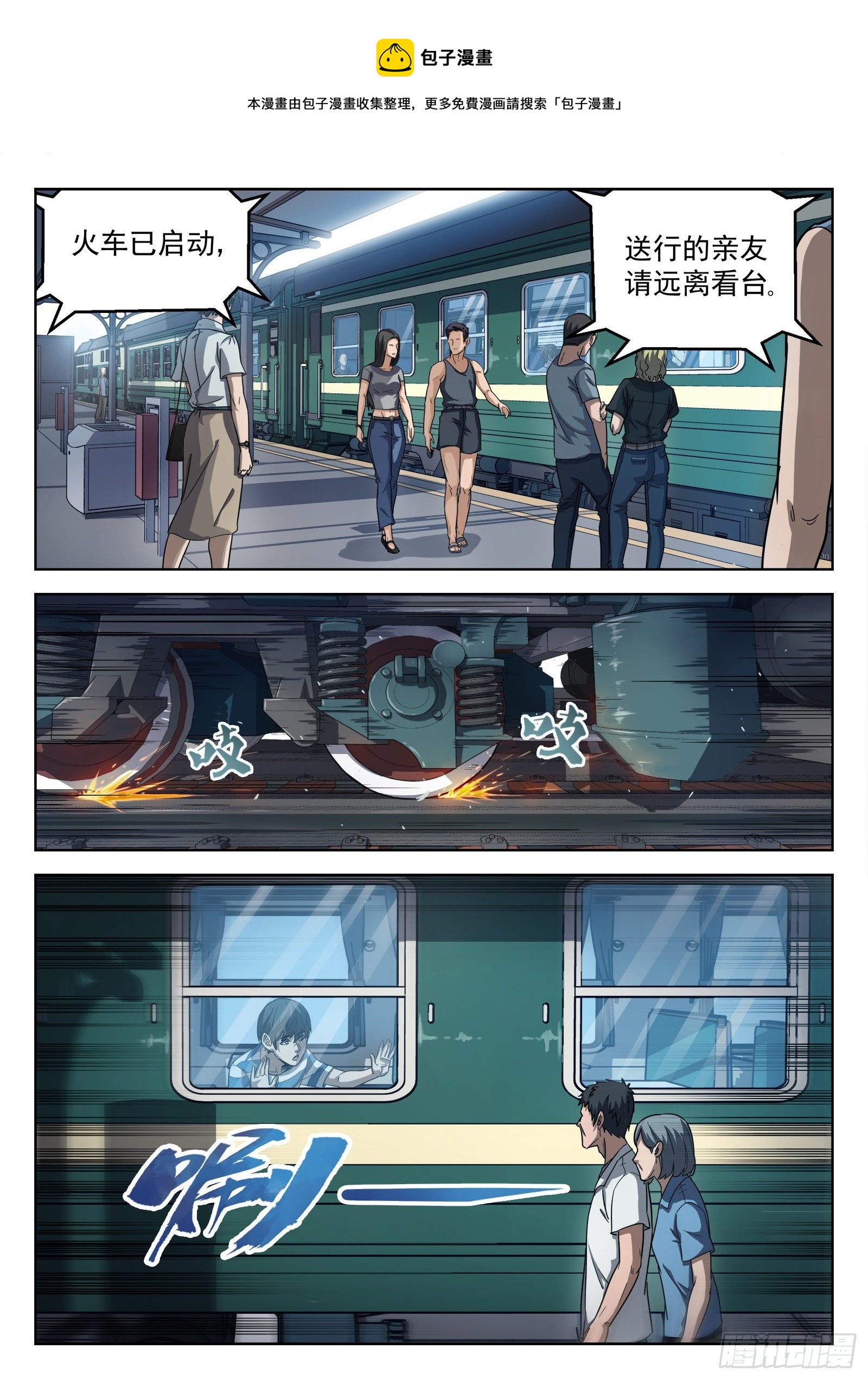 011：送行-第12话