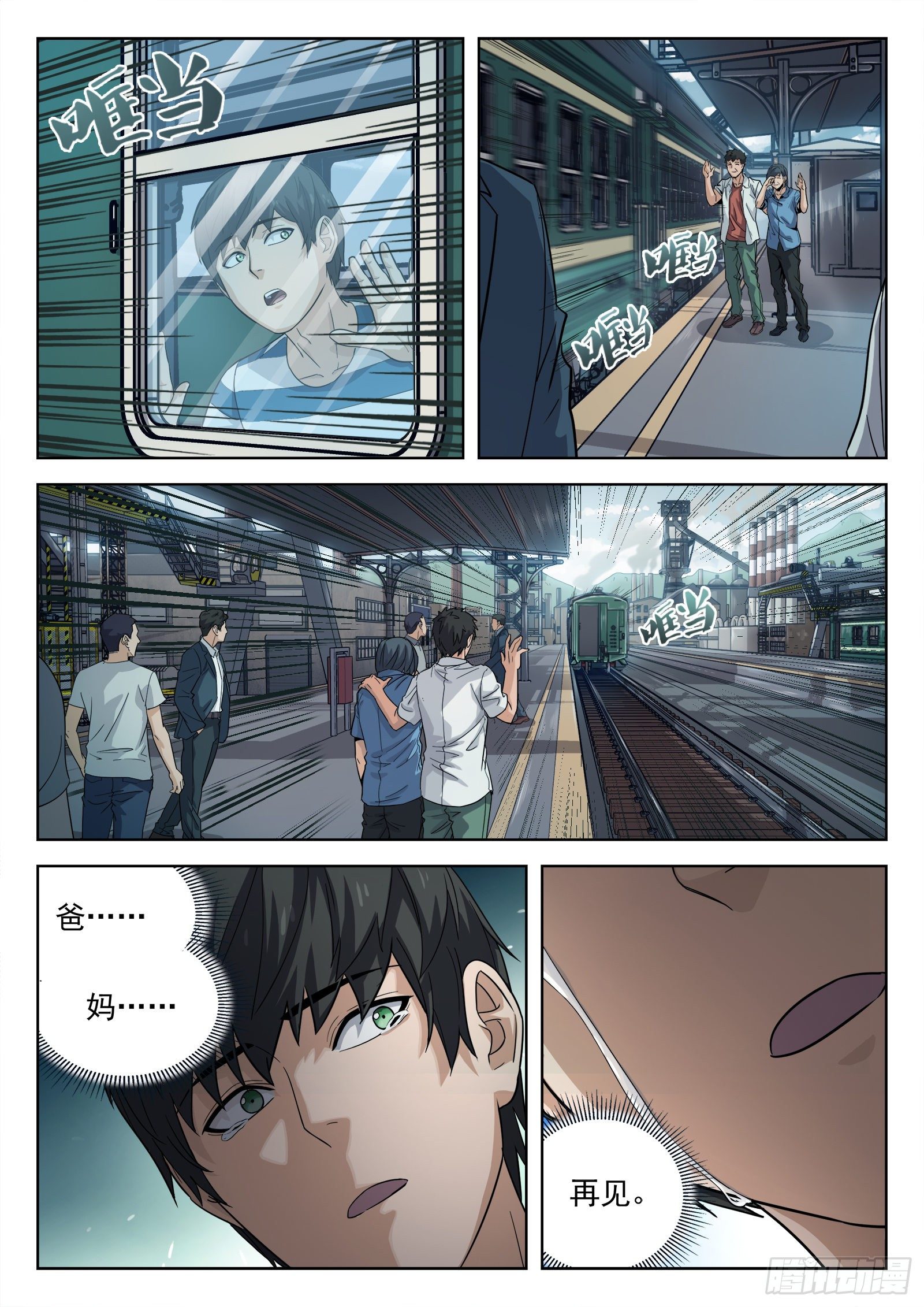 011：送行-第12话