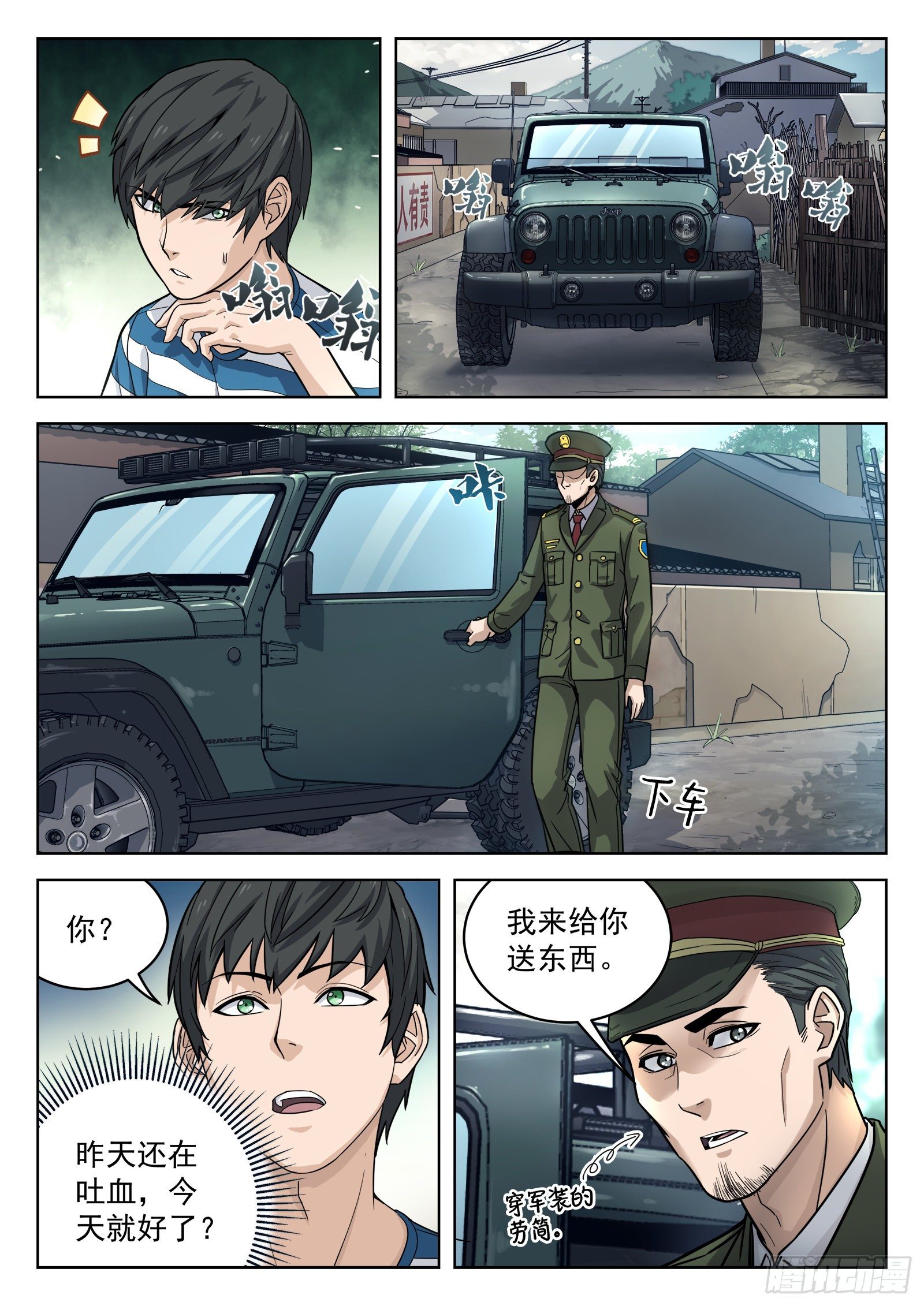 011：送行-第12话