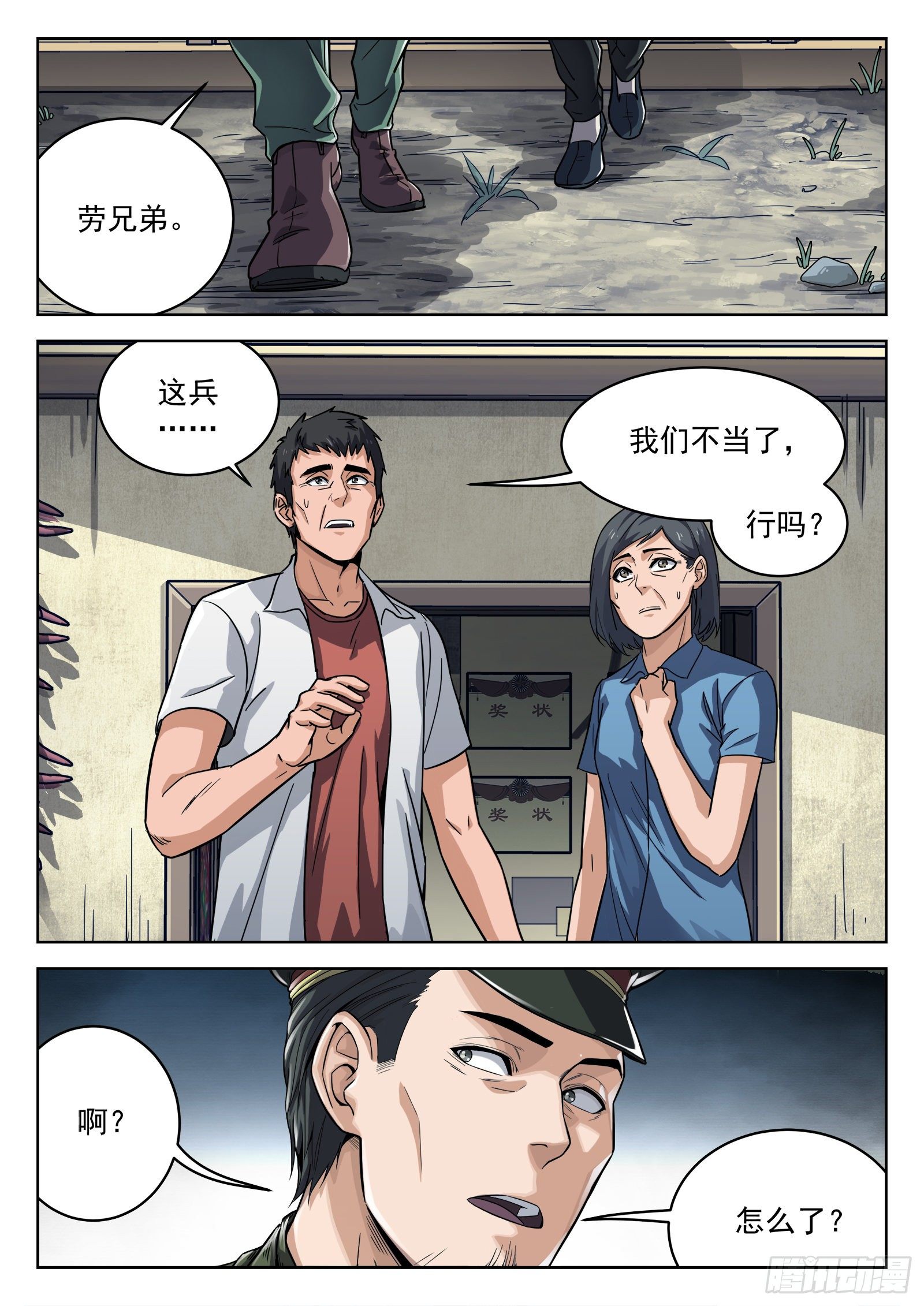 011：送行-第12话