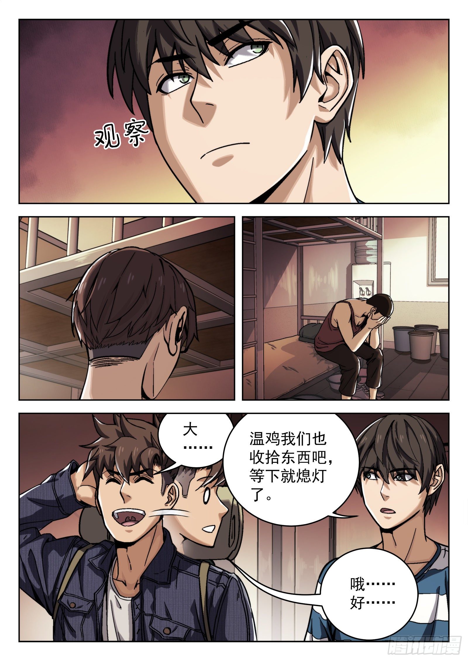 013：新兵报道-第14话