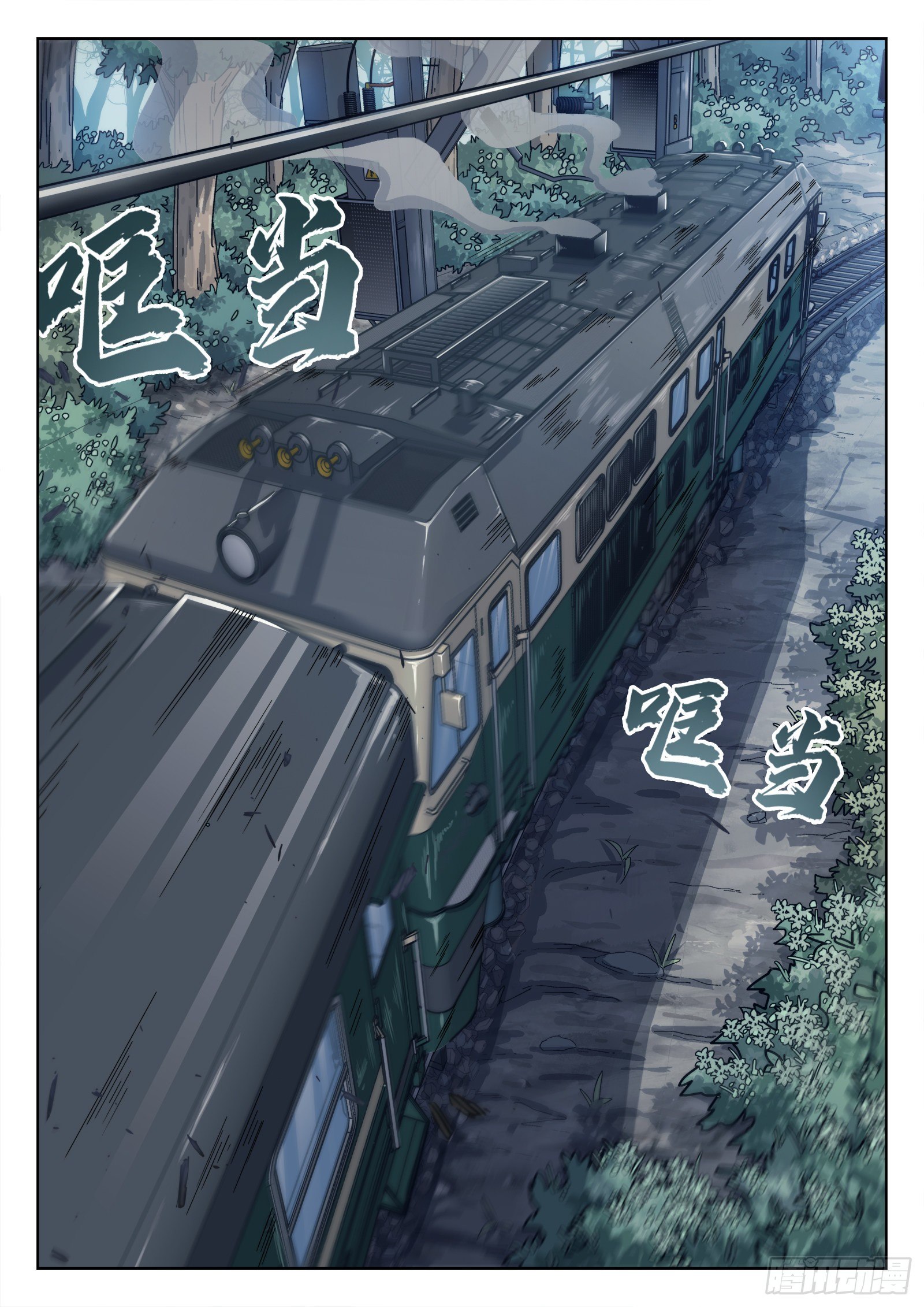 013：新兵报道-第14话