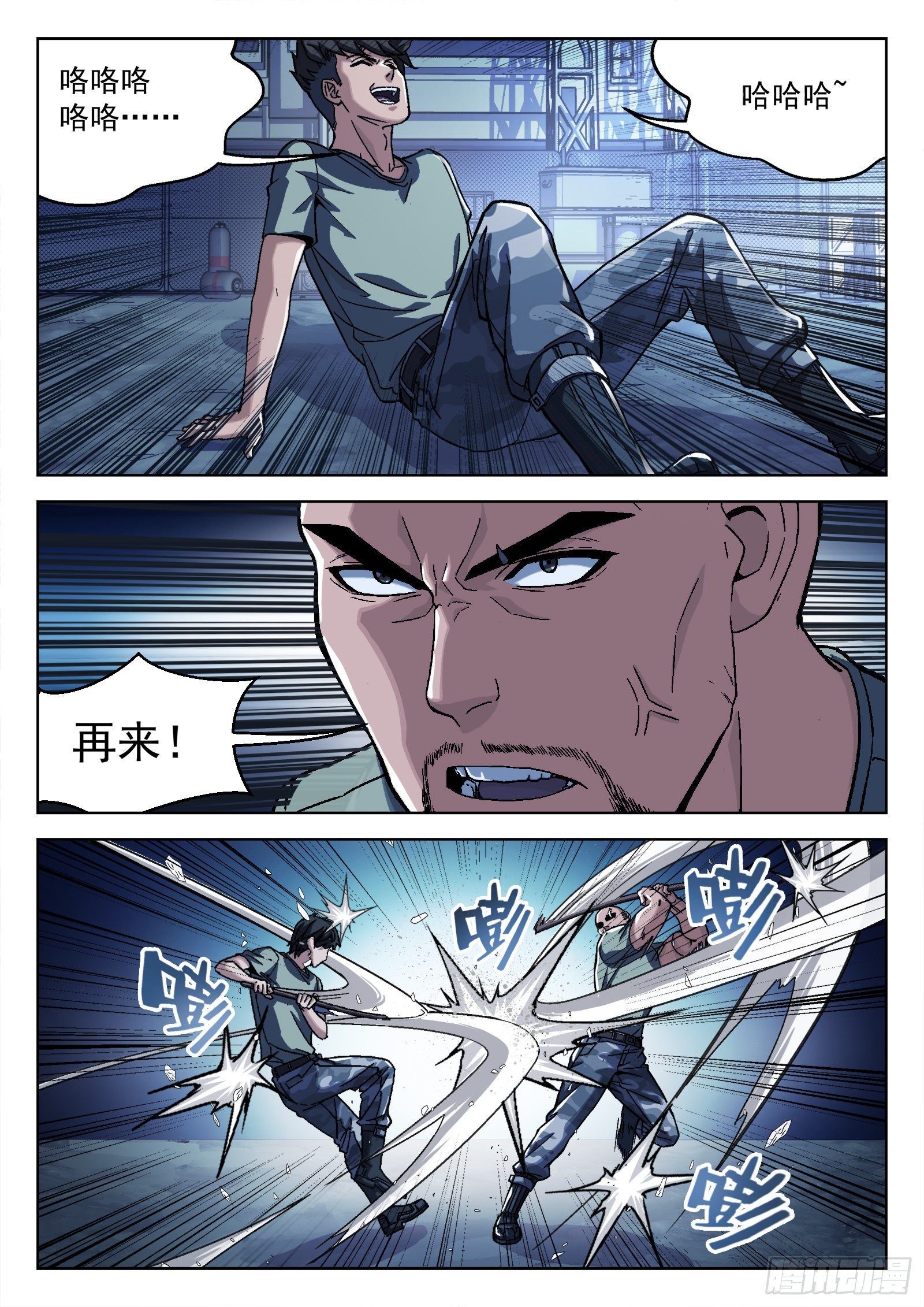 015：打中了-第16话