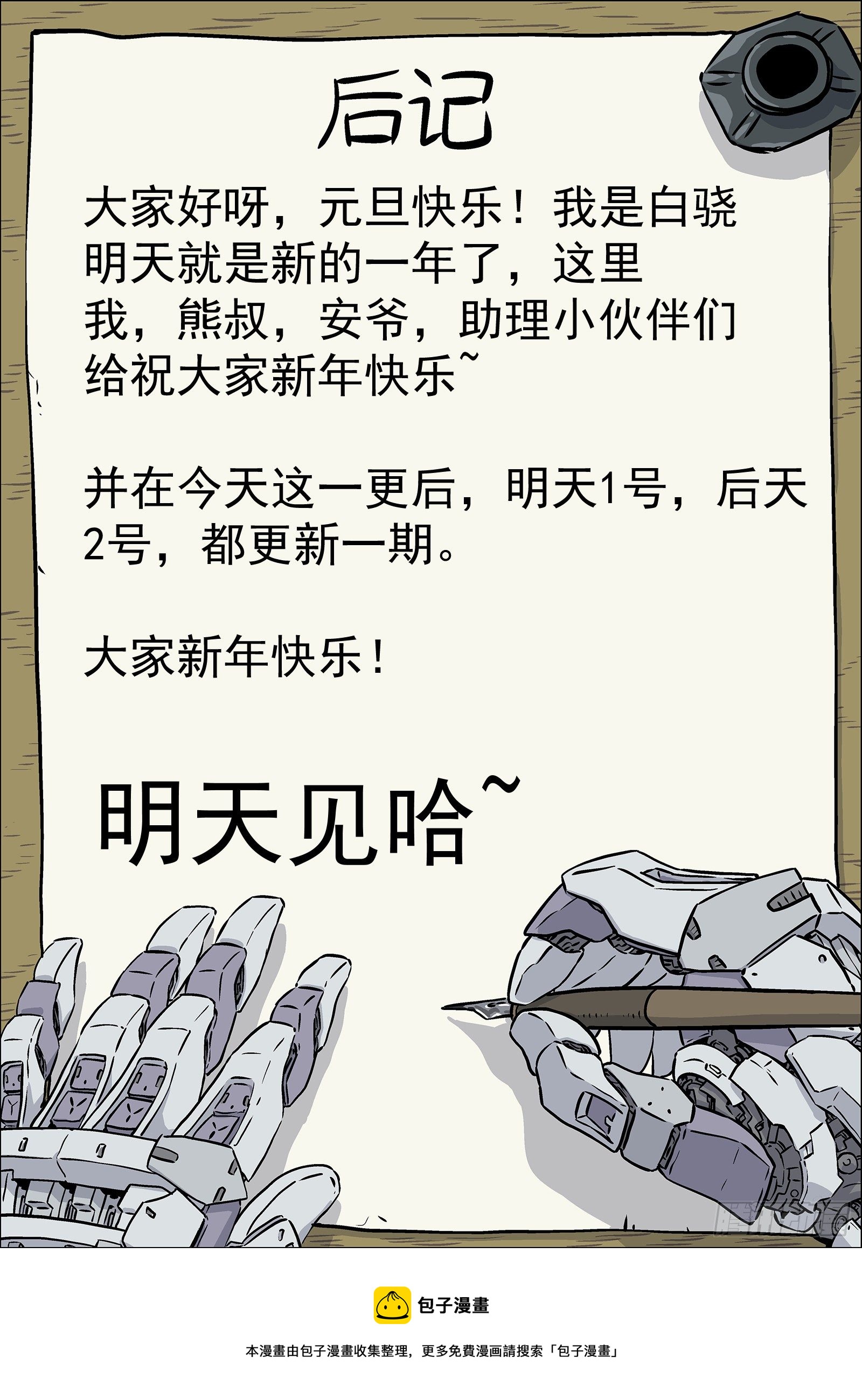 015：打中了-第16话