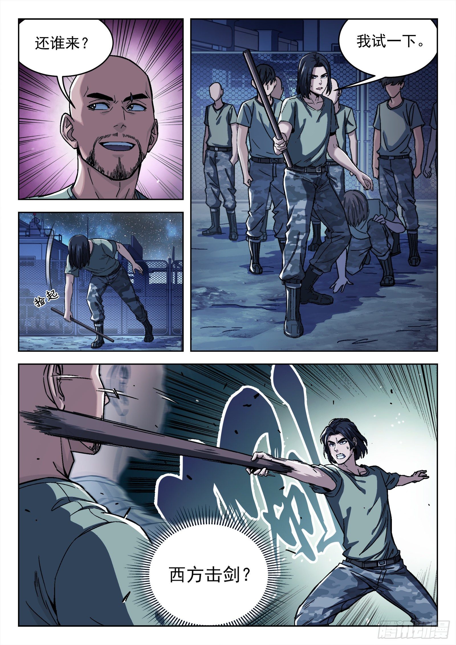 015：打中了-第16话