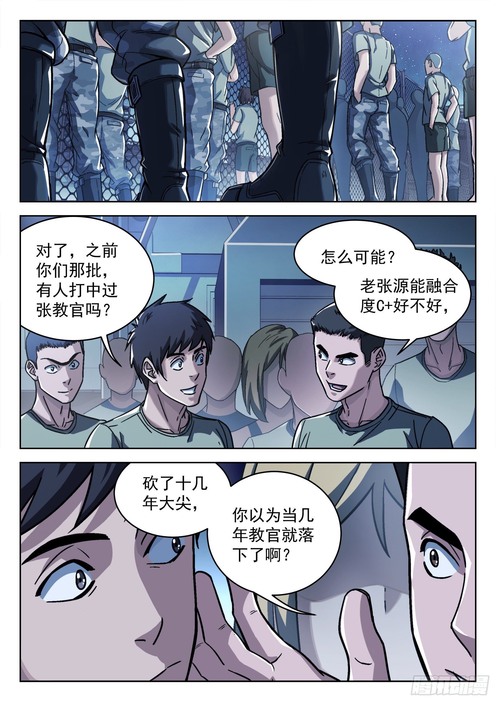 015：打中了-第16话