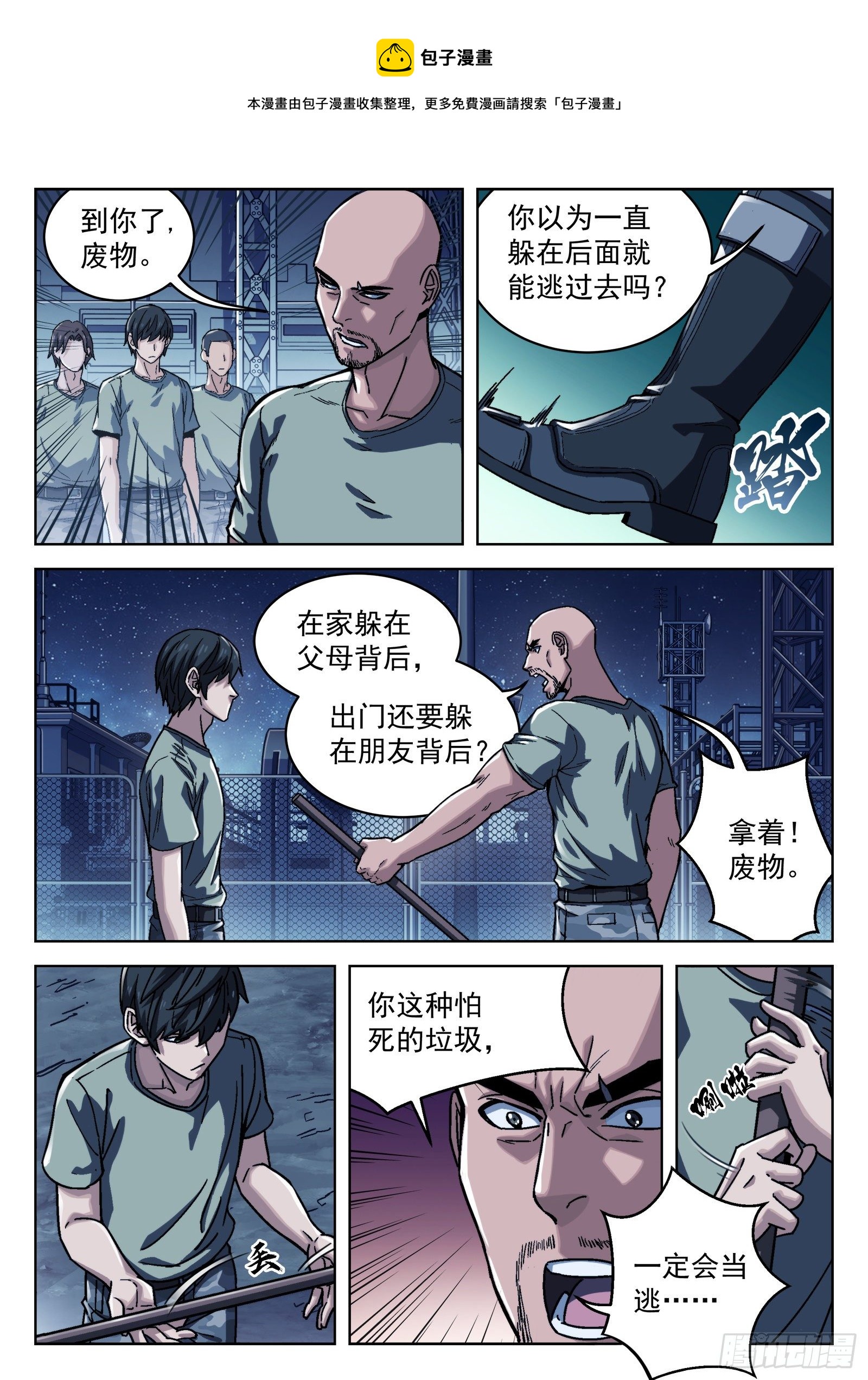 015：打中了-第16话