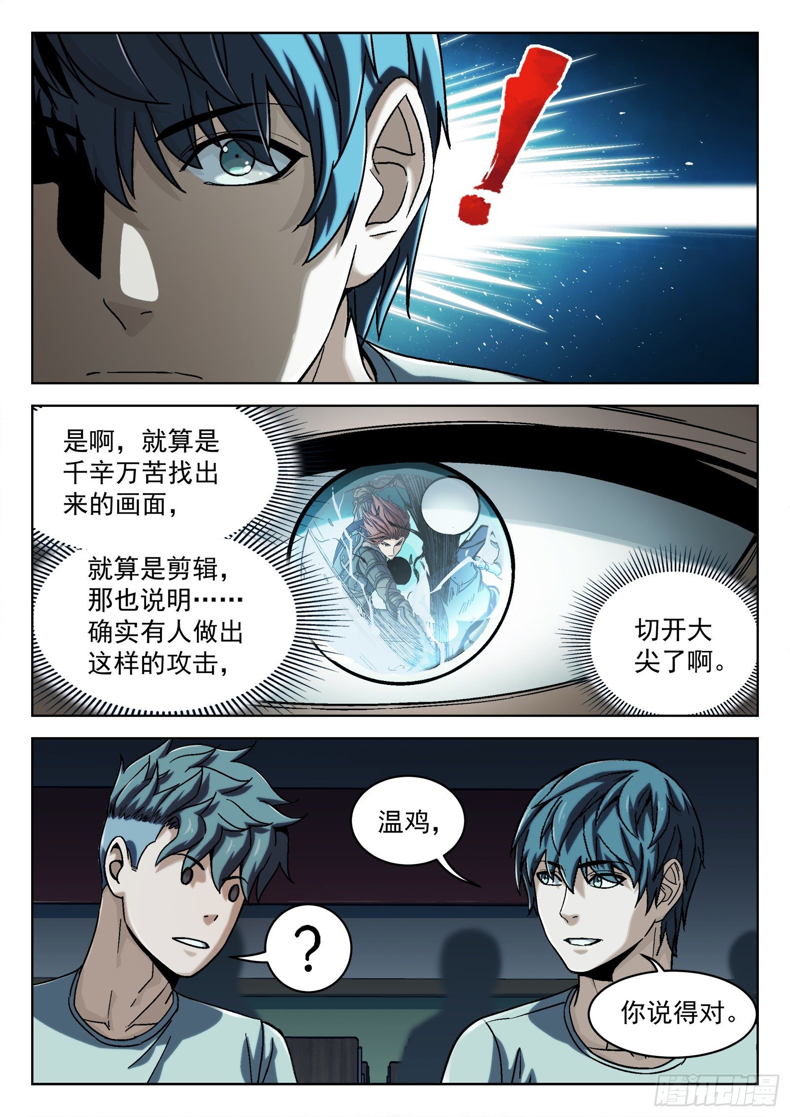 017：心理辅导-第18话