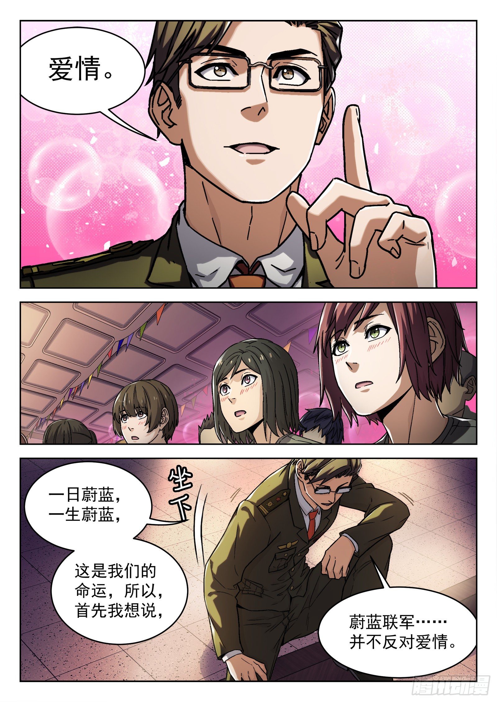 017：心理辅导-第18话