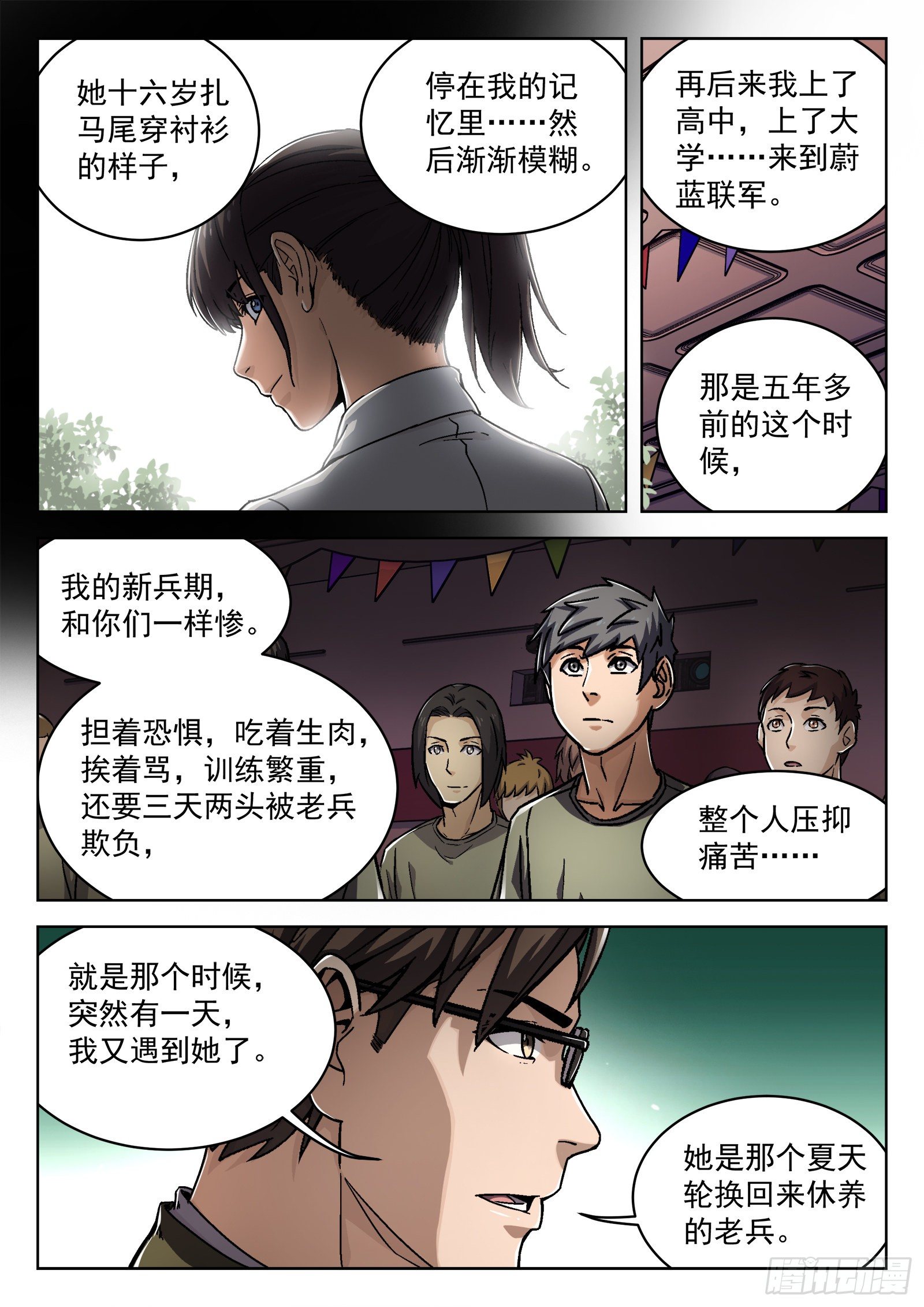 017：心理辅导-第18话