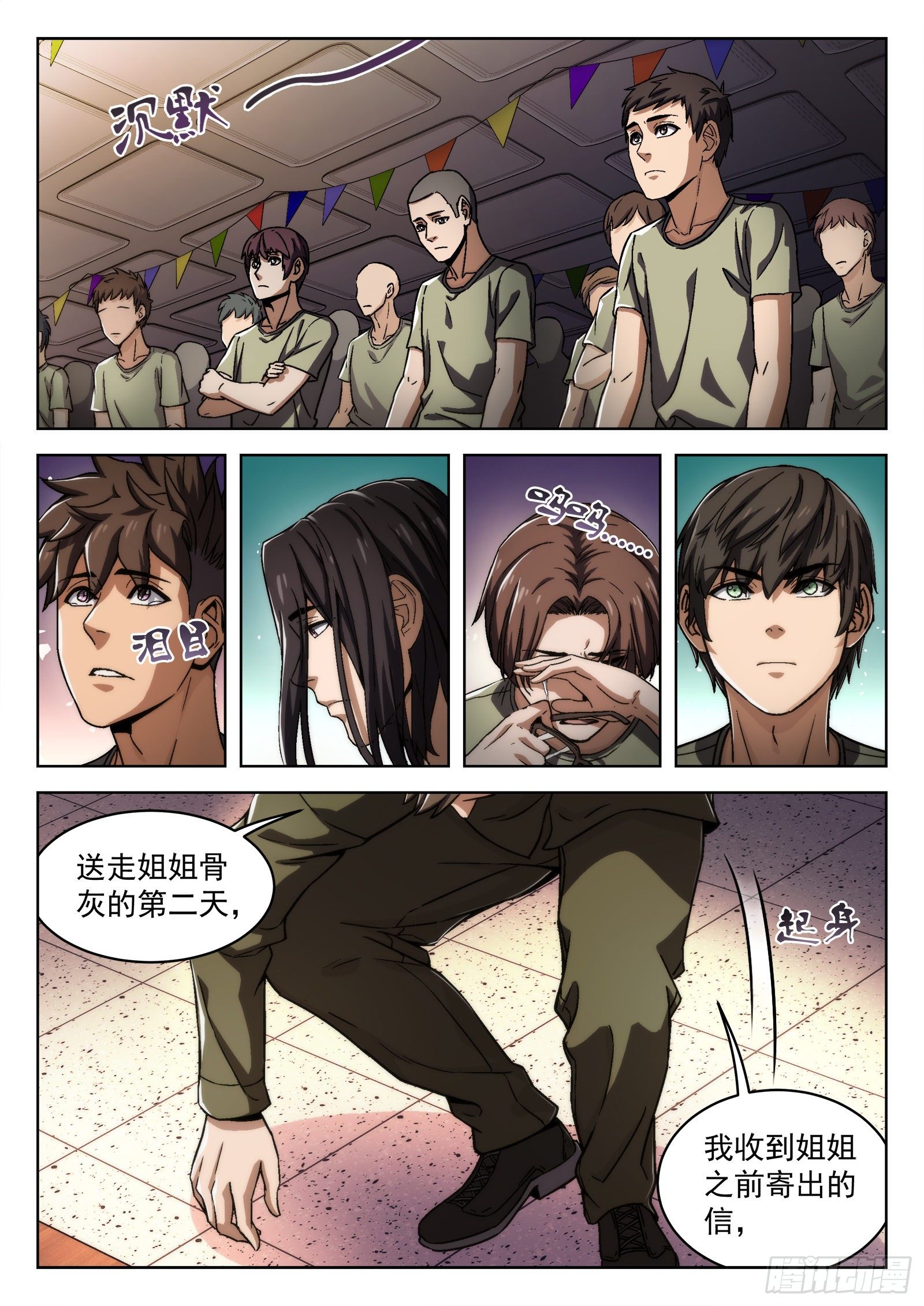 017：心理辅导-第18话