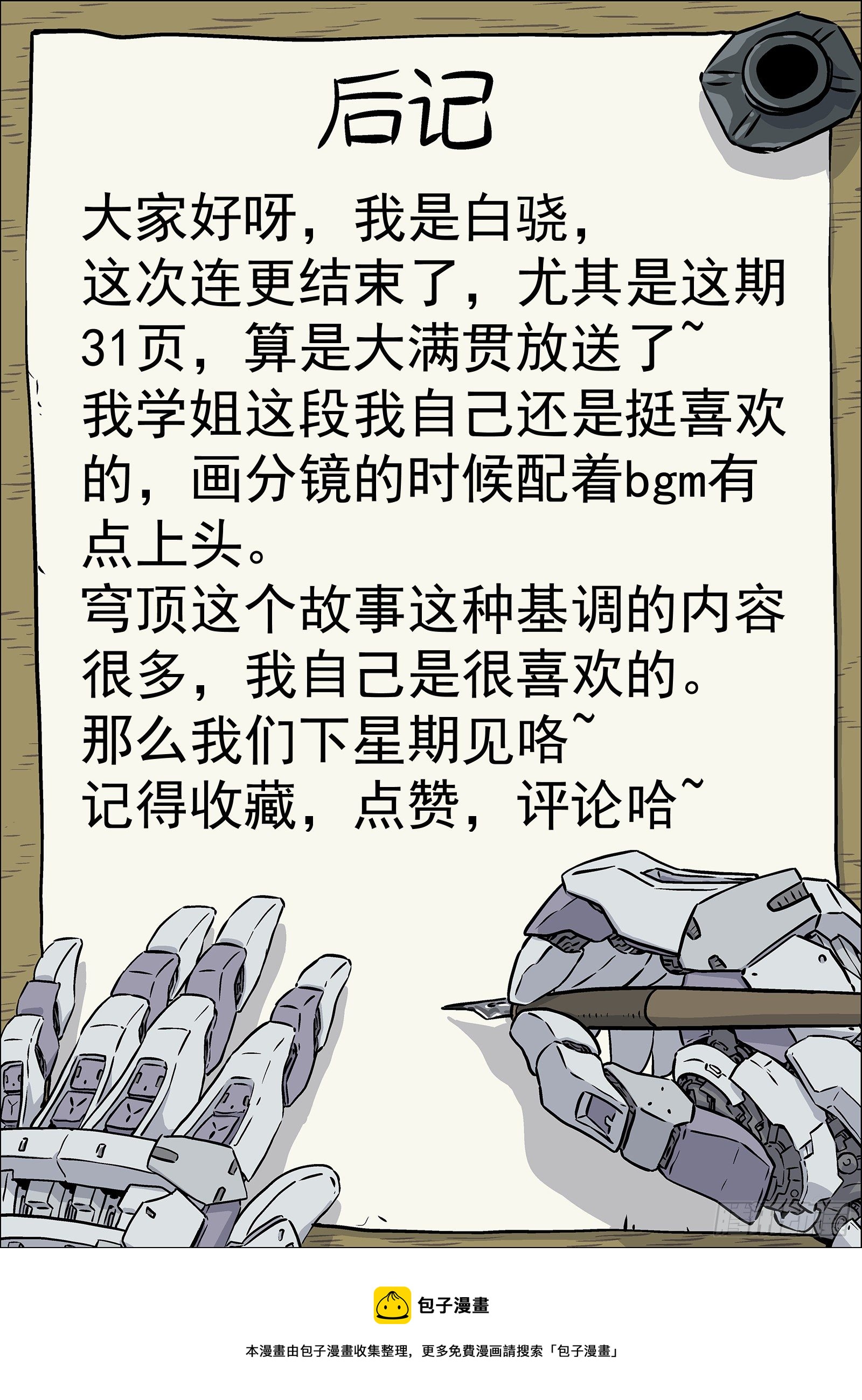 017：心理辅导-第18话