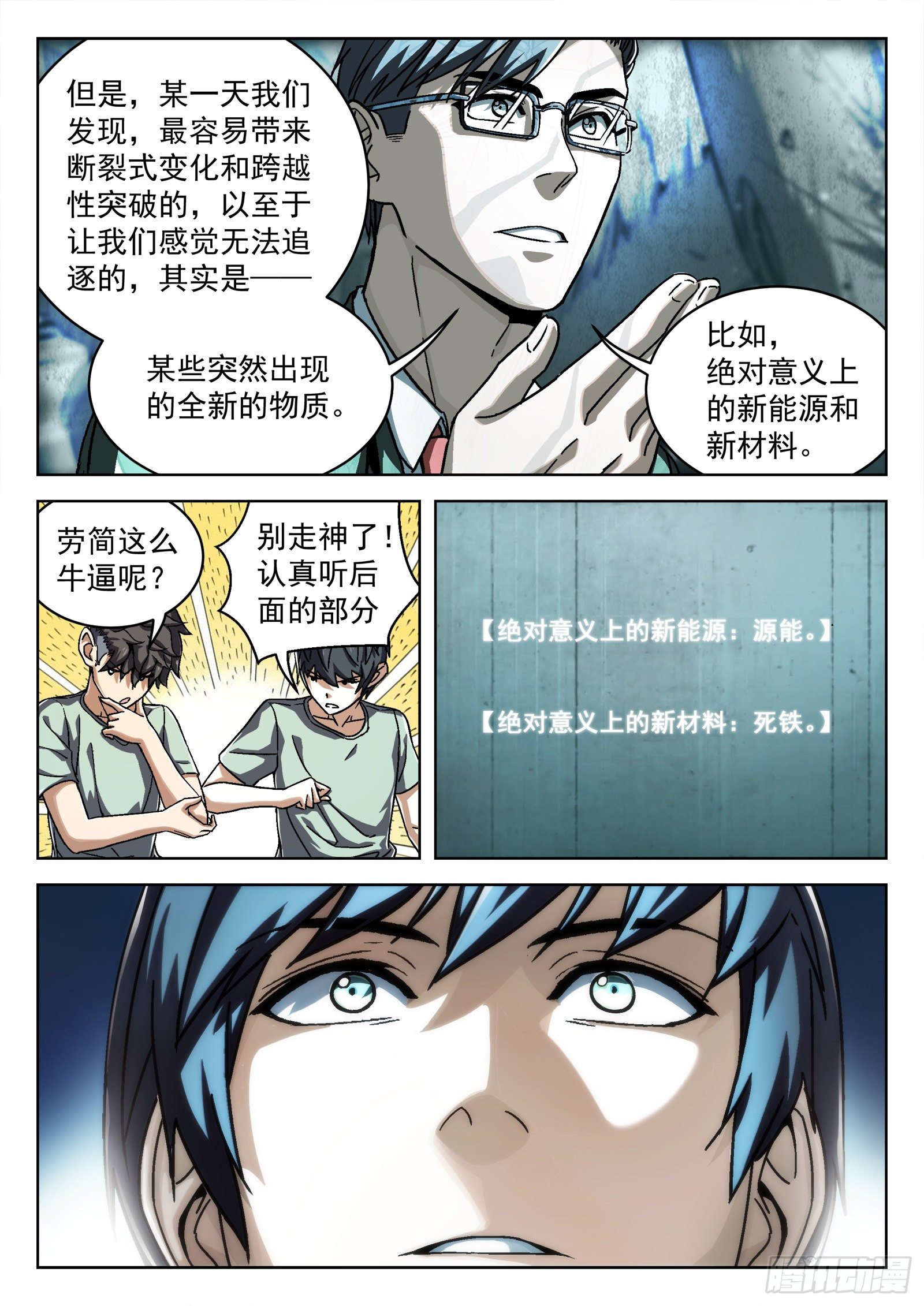 017：心理辅导-第18话