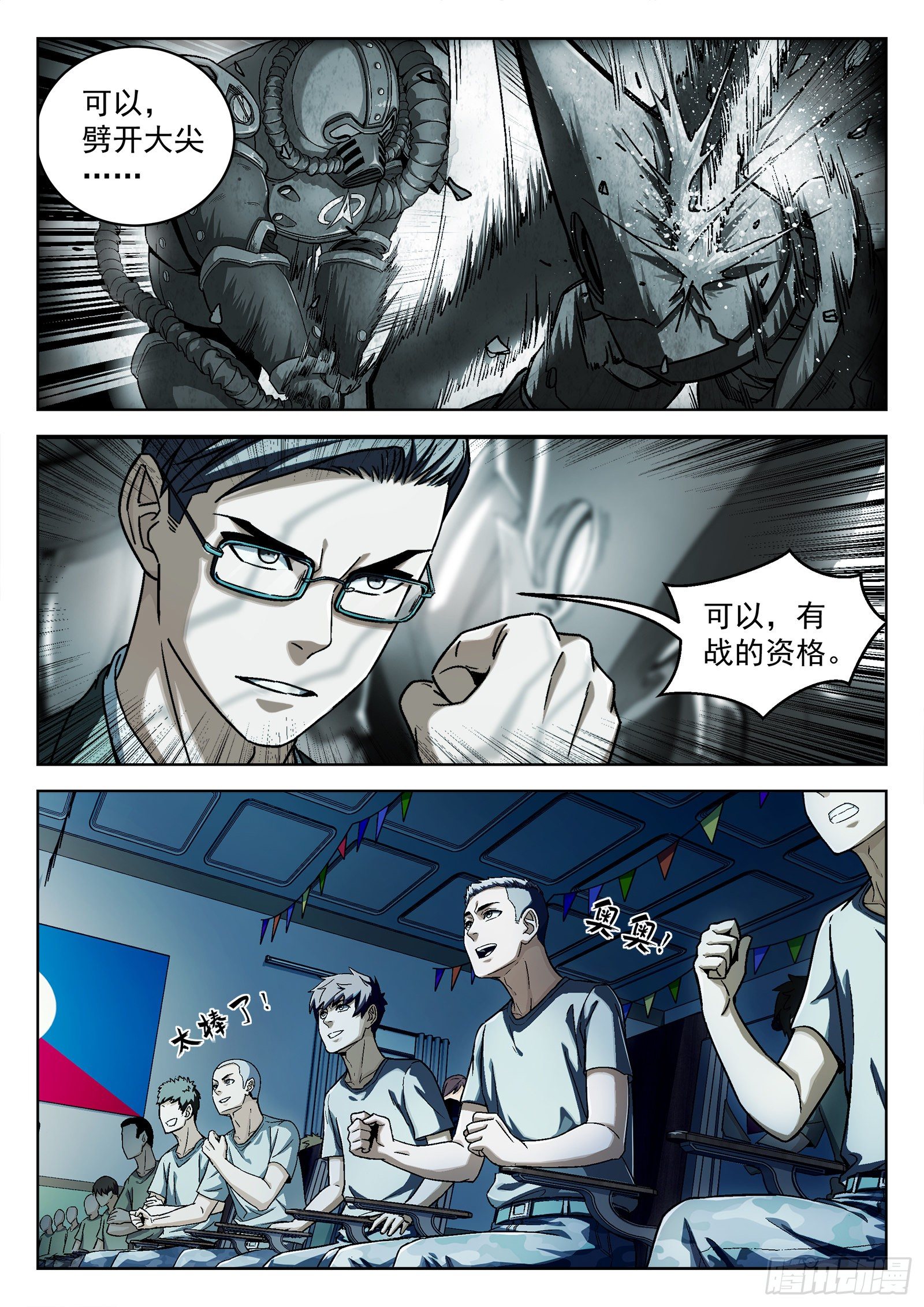 017：心理辅导-第18话