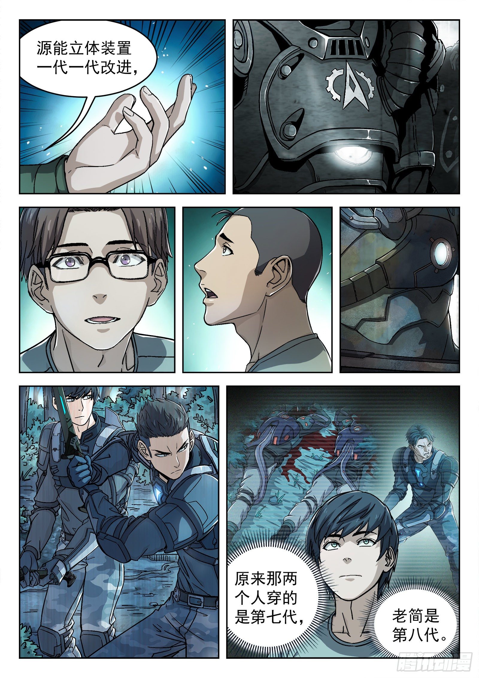 017：心理辅导-第18话