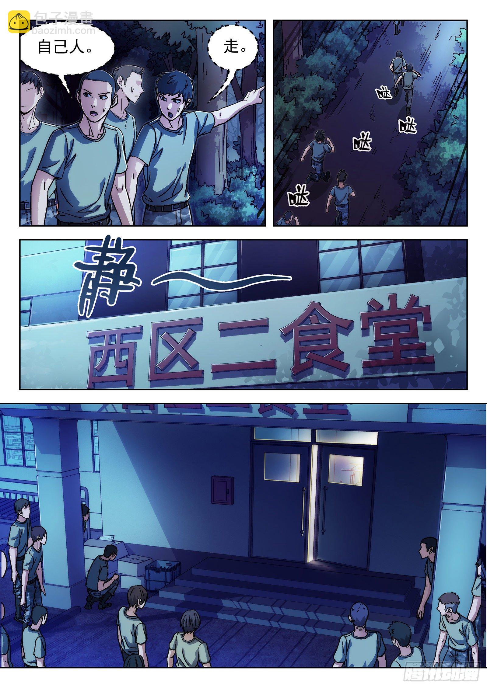 019：肉香-第20话