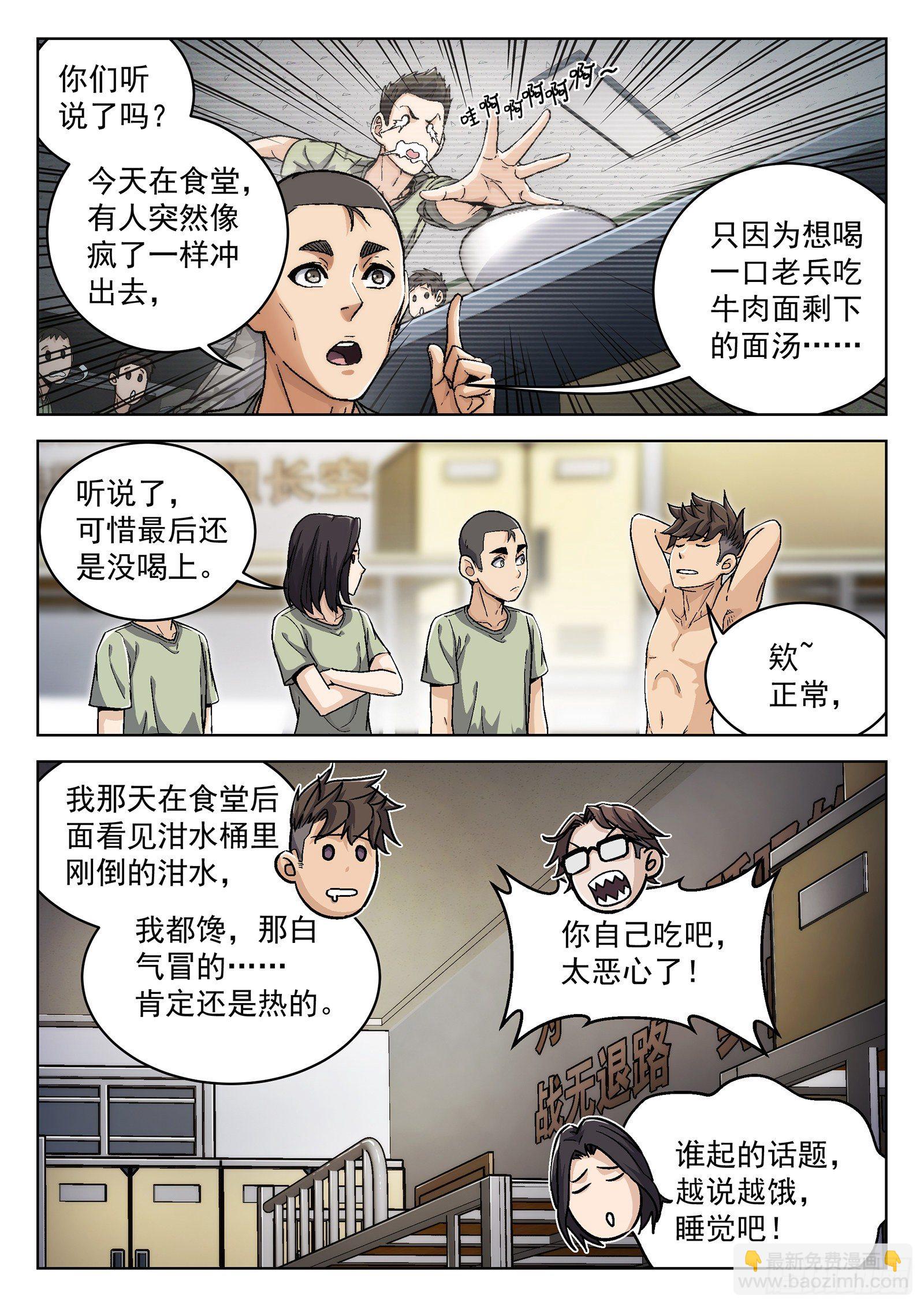 019：肉香-第20话