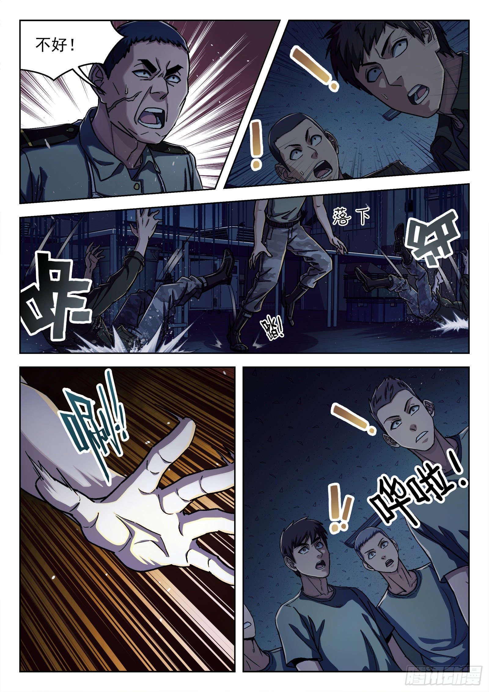 021：抢肉混战-第22话