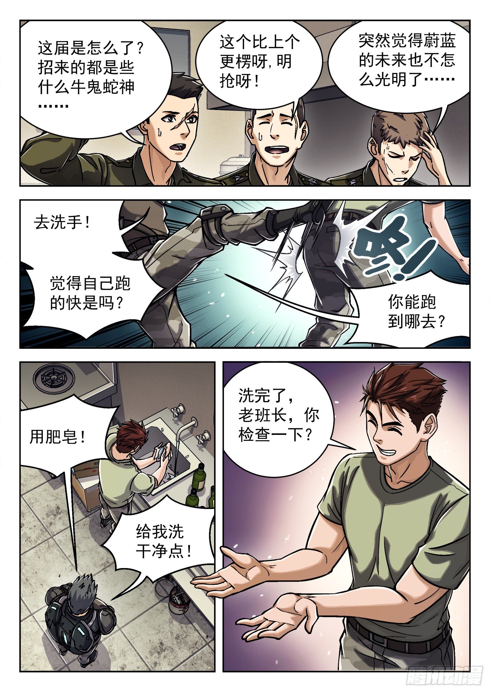 023：唱军歌-第24话