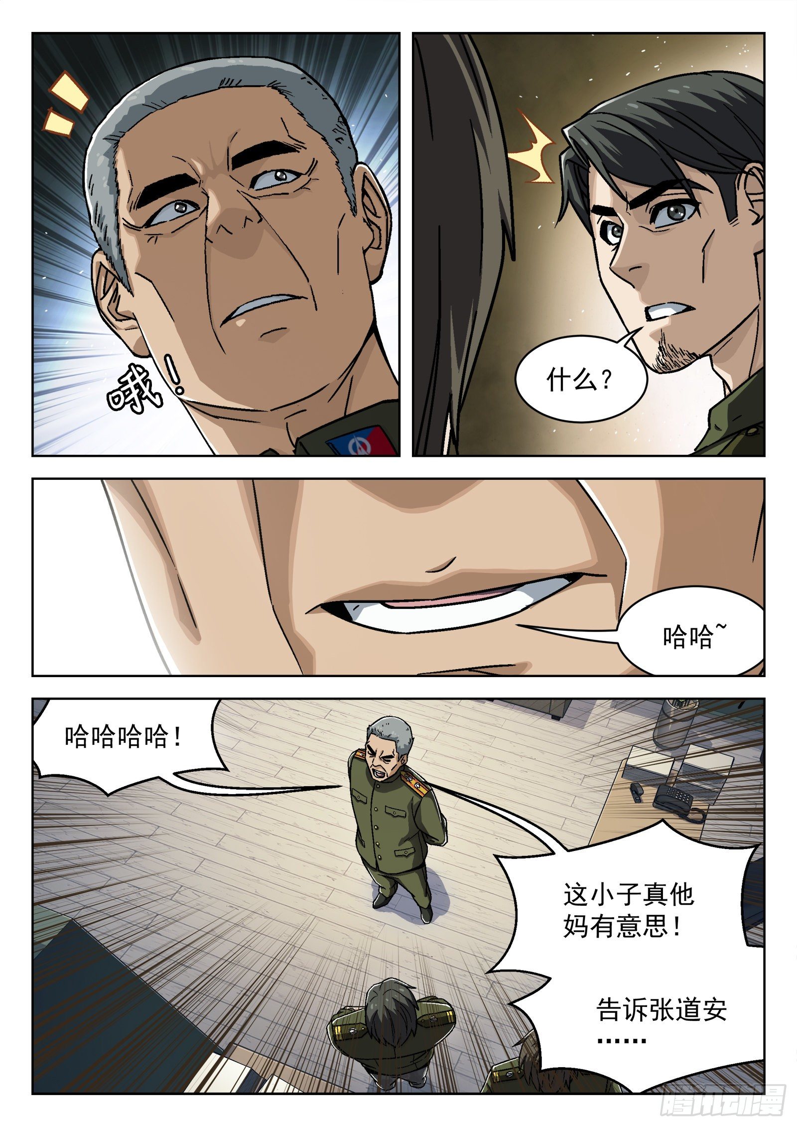 025：盘问-第26话