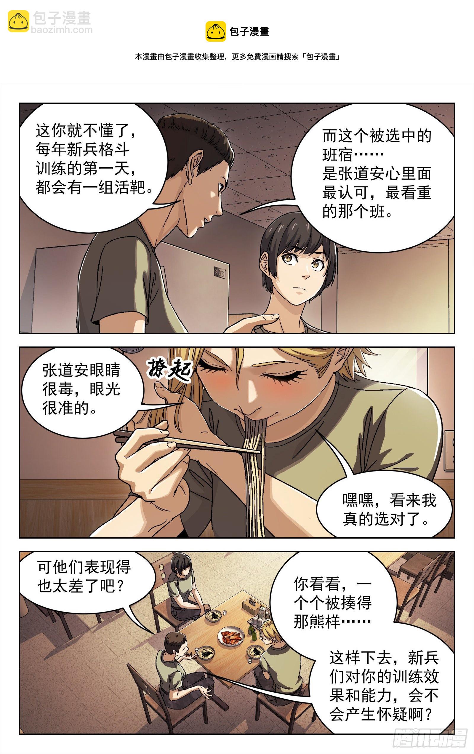 027：米拉的担心-第28话