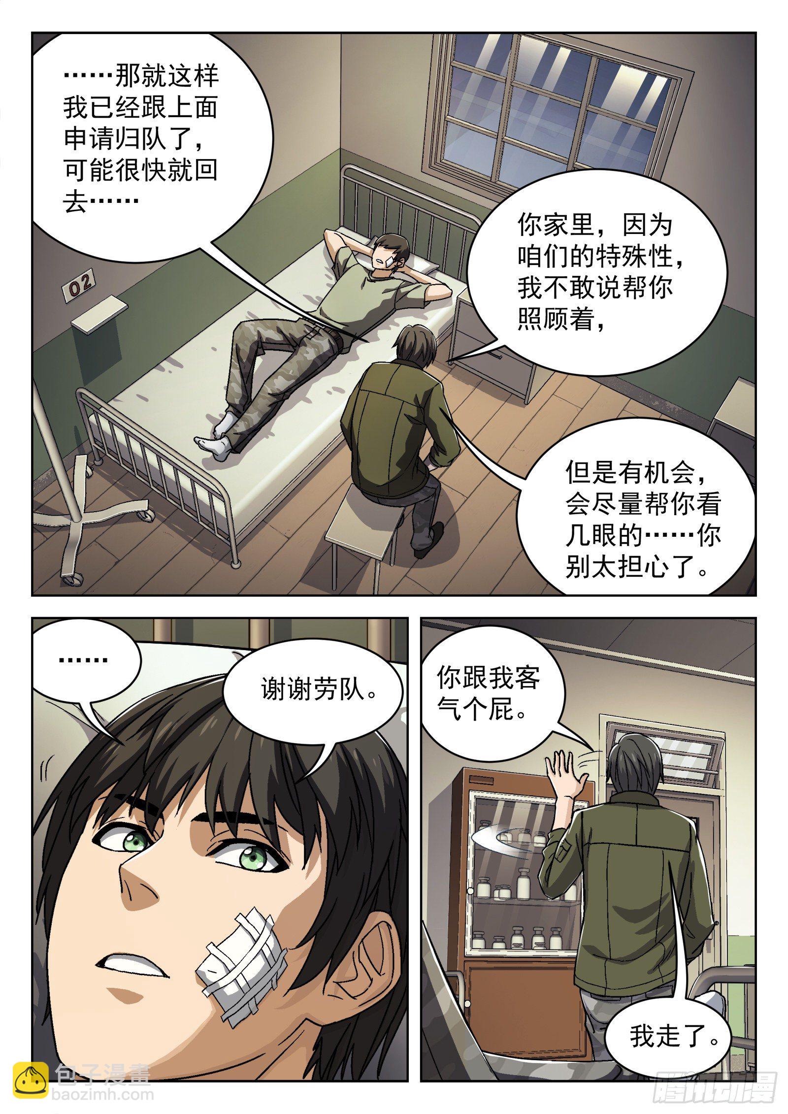 027：米拉的担心-第28话