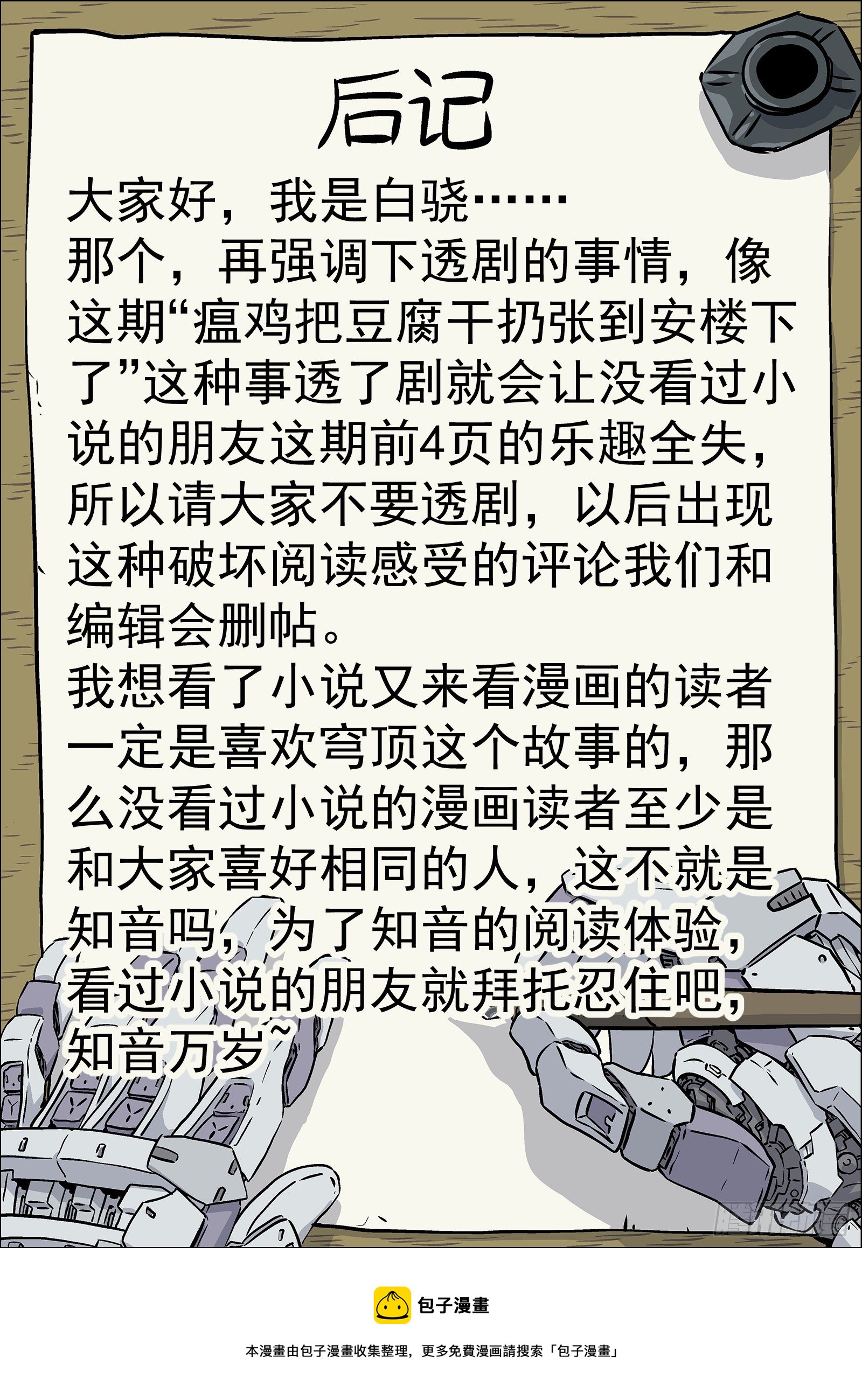 027：米拉的担心-第28话