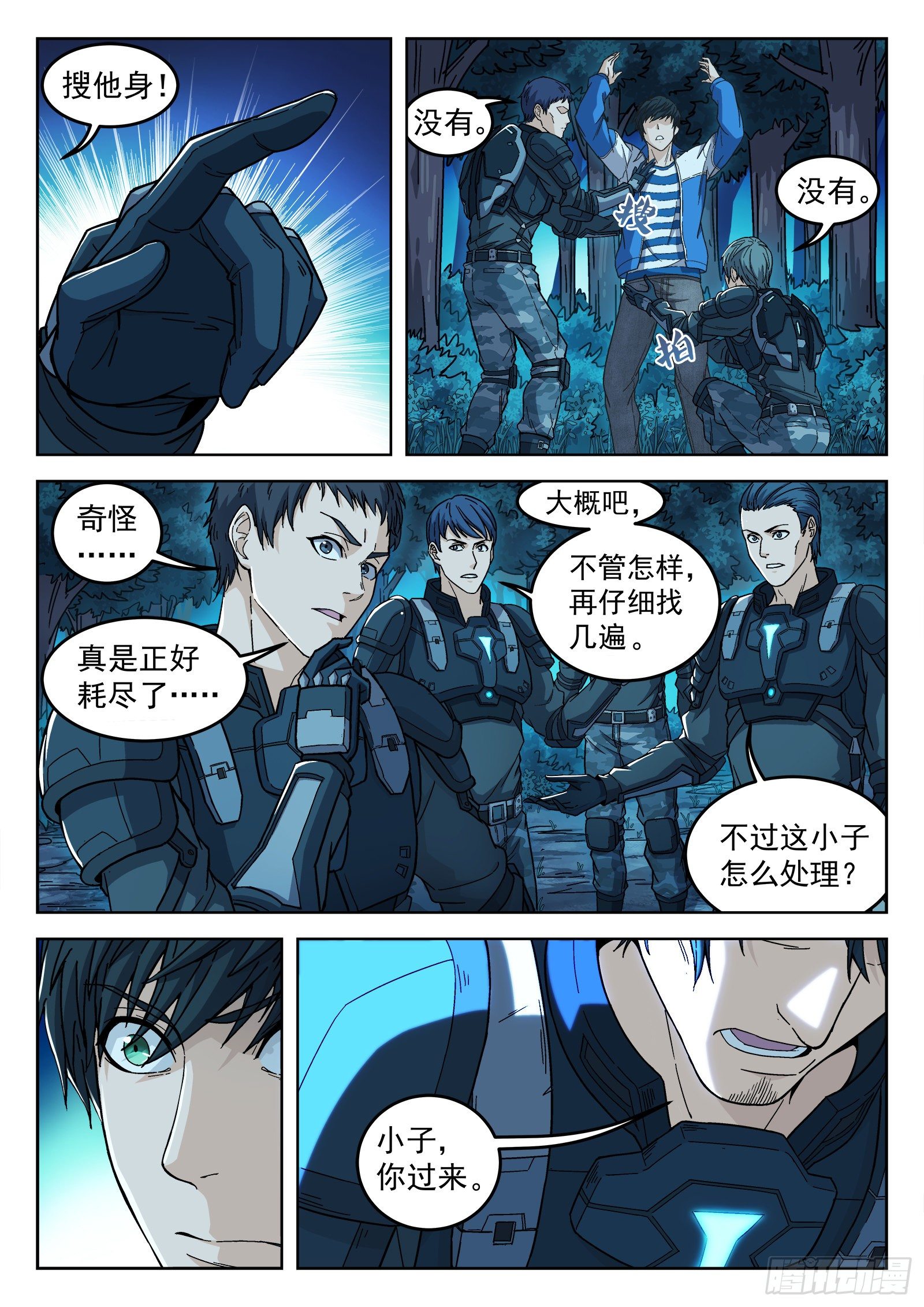 003：另一个选择-第4话