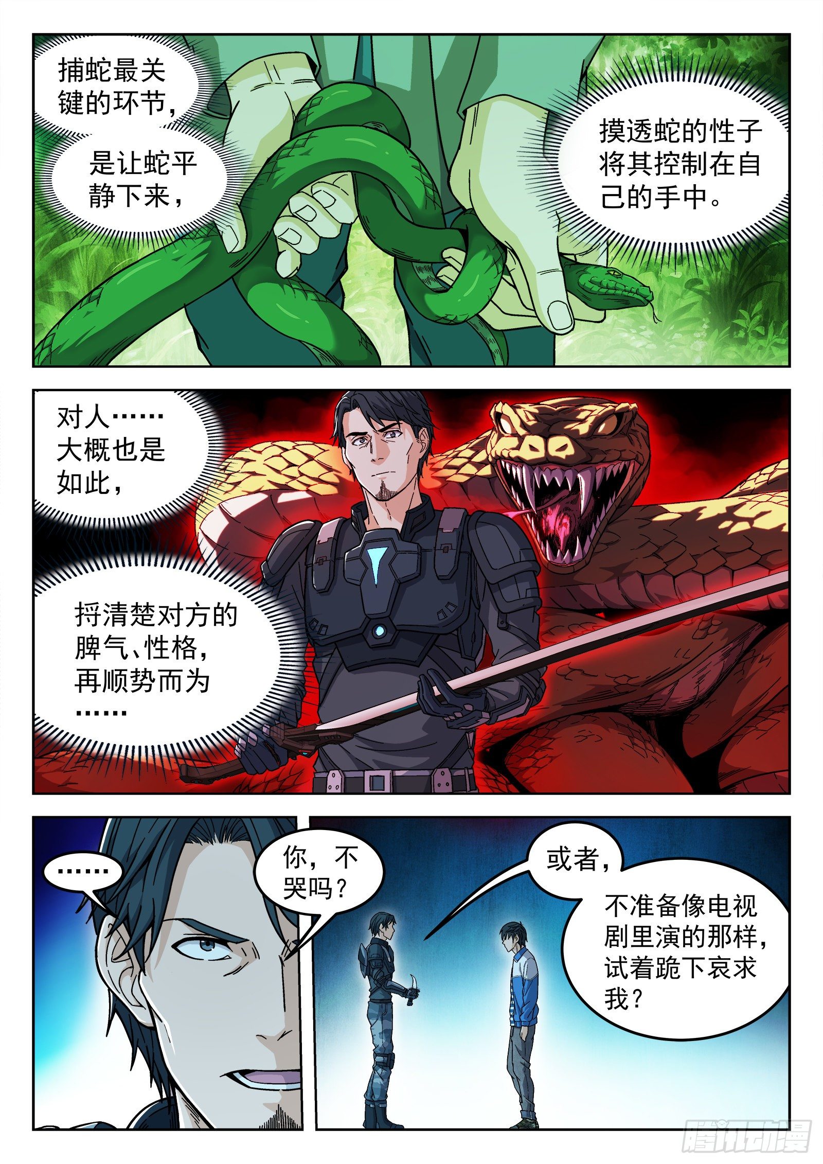 003：另一个选择-第4话