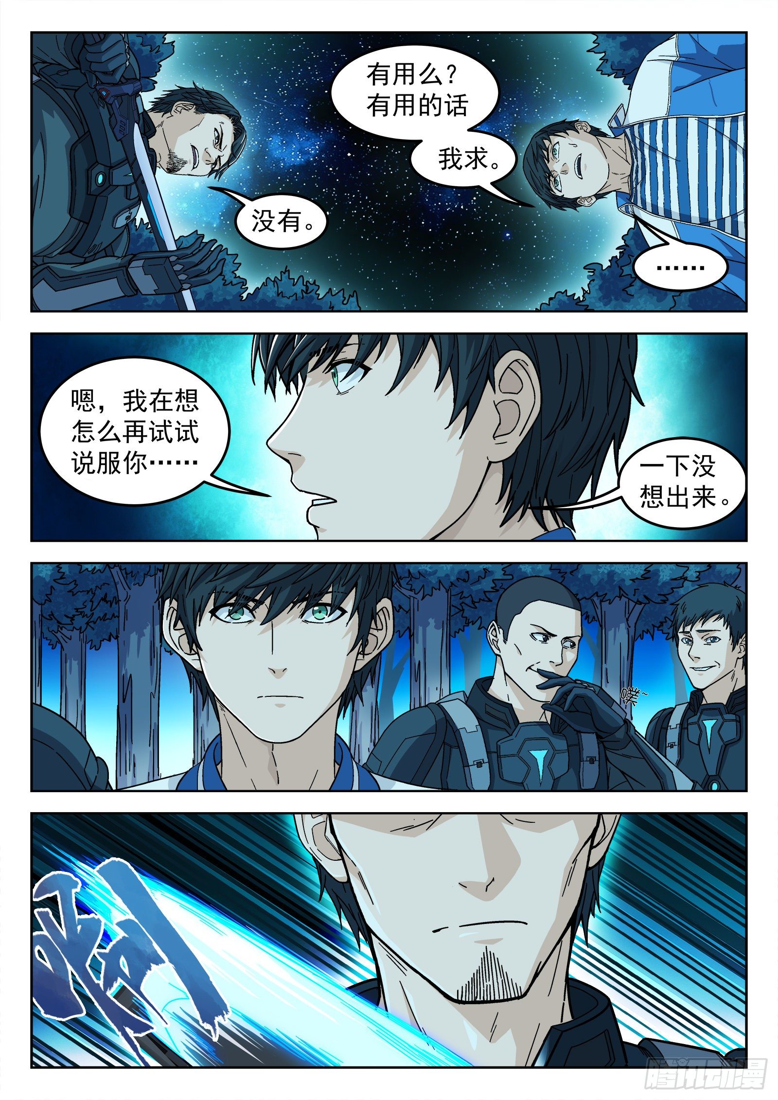 003：另一个选择-第4话