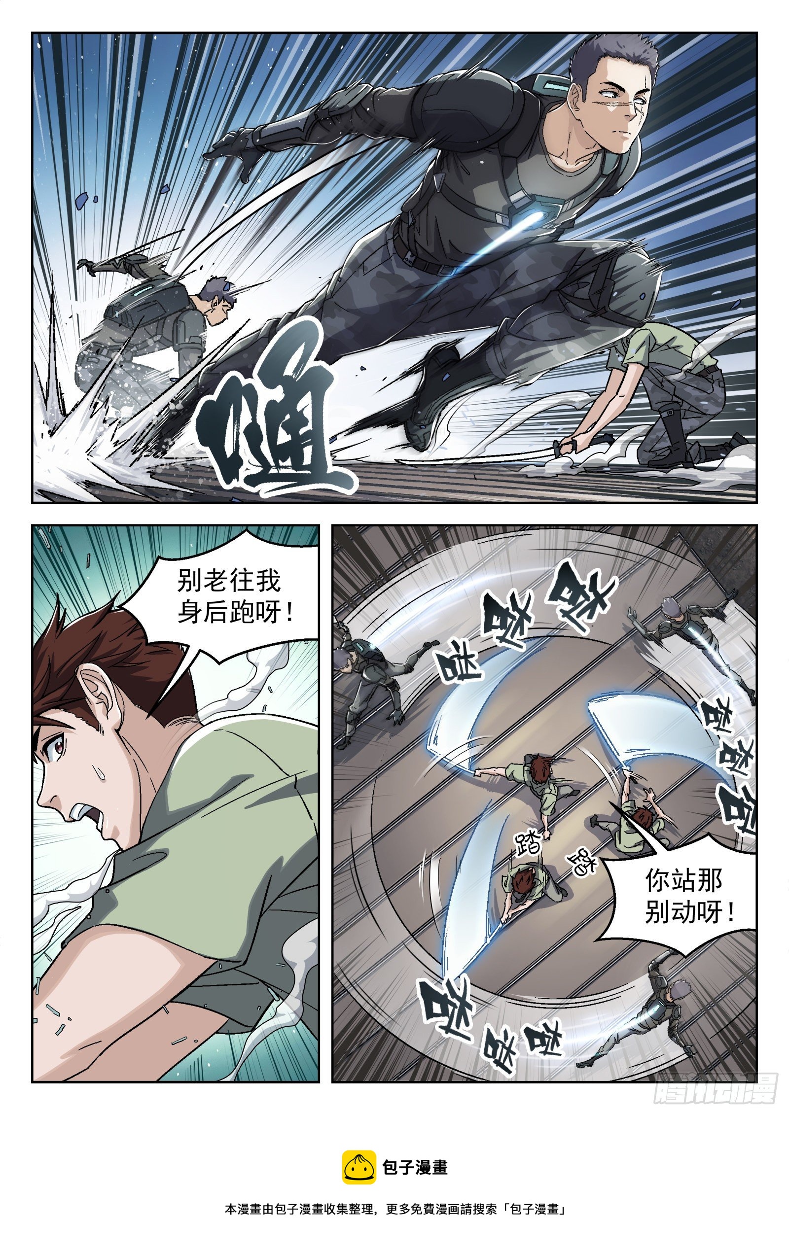 031：半程结训-第32话