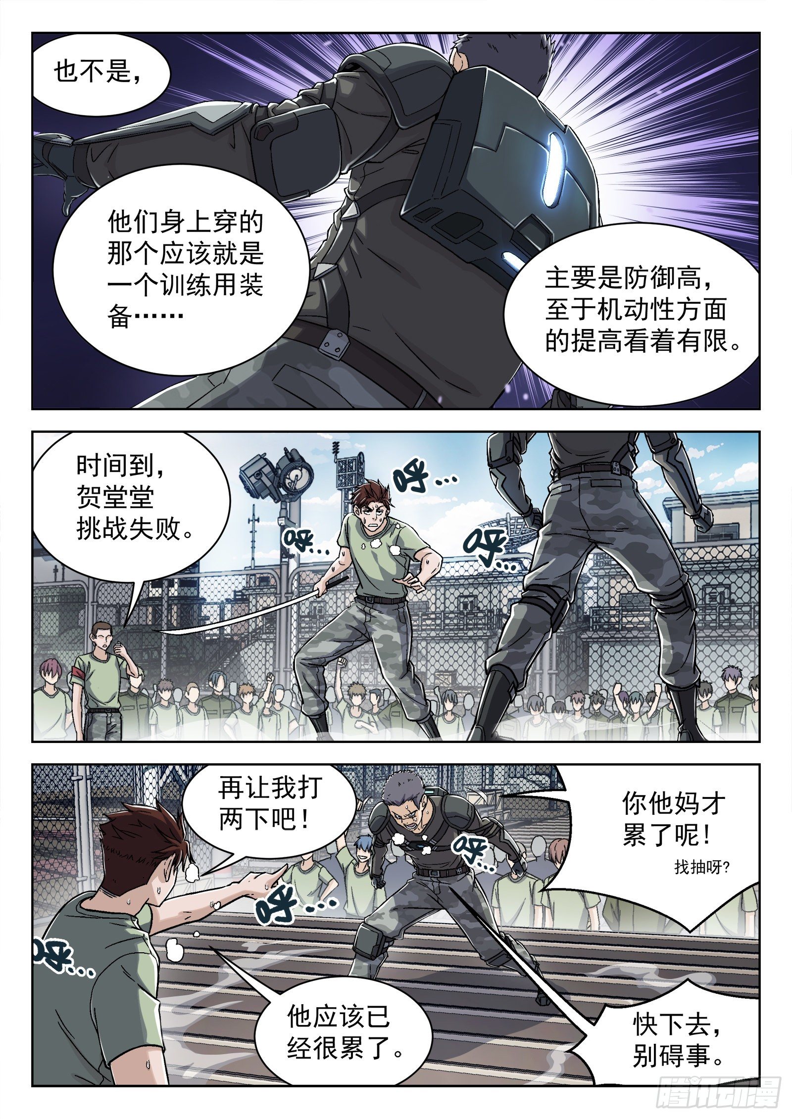 031：半程结训-第32话