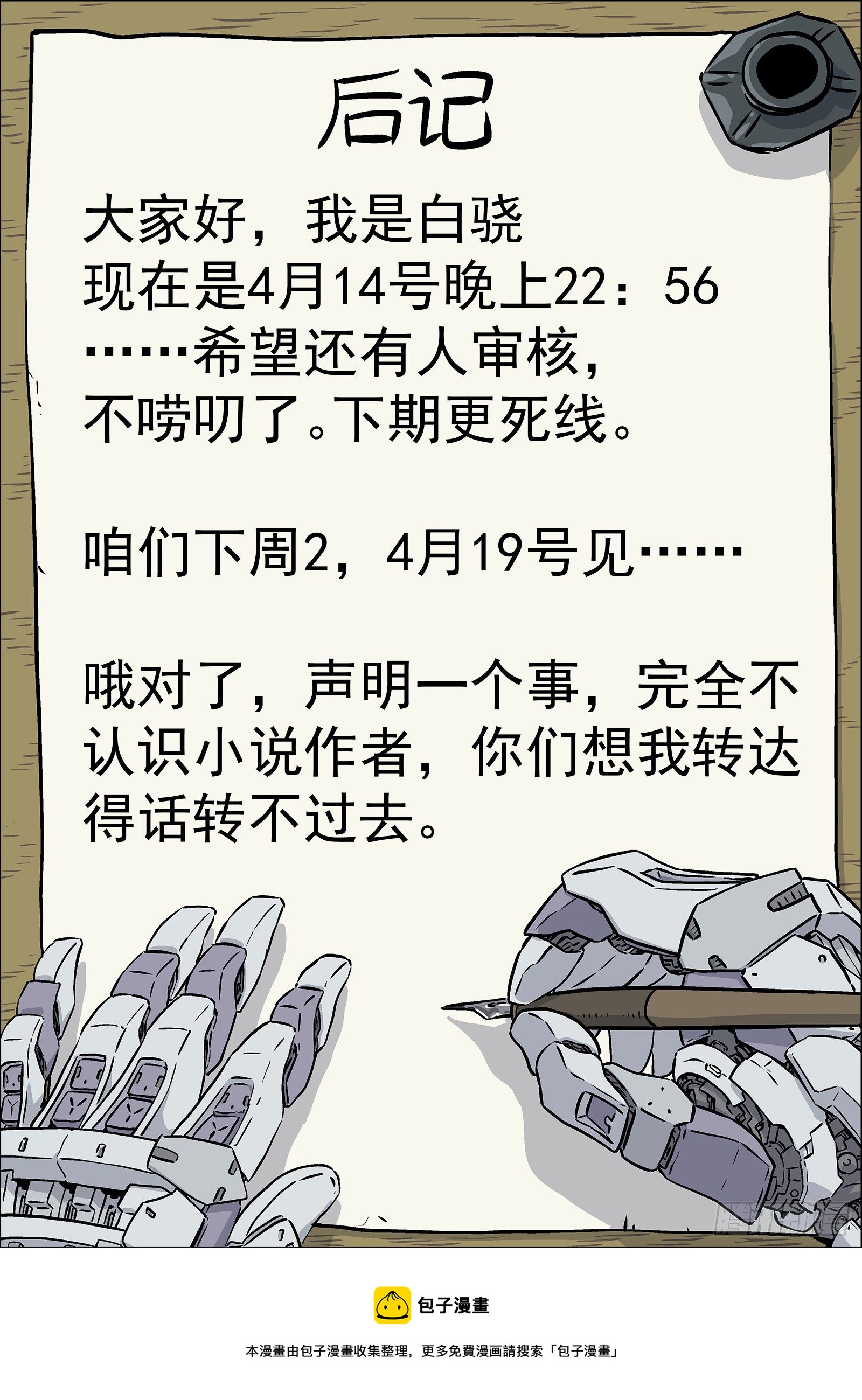 035：测试场-第36话