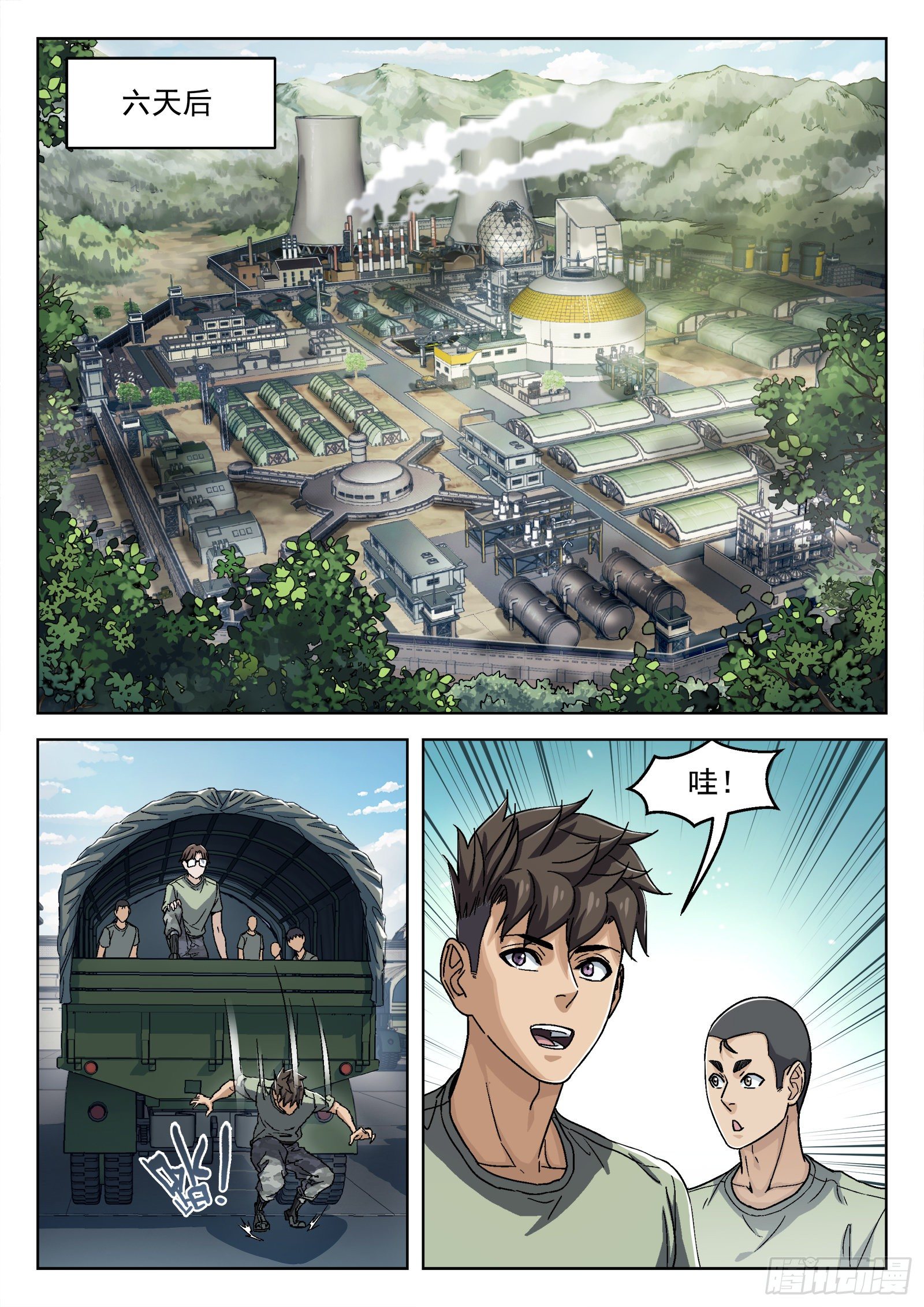 035：测试场-第36话