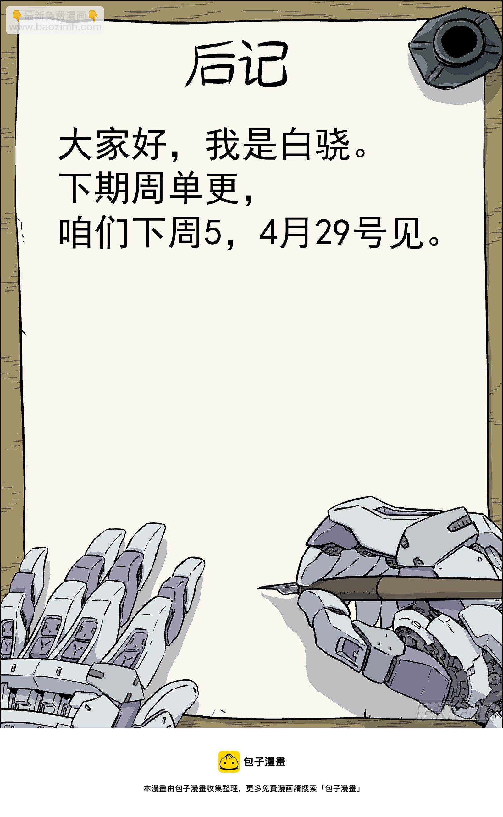 037：源能感应度-第38话