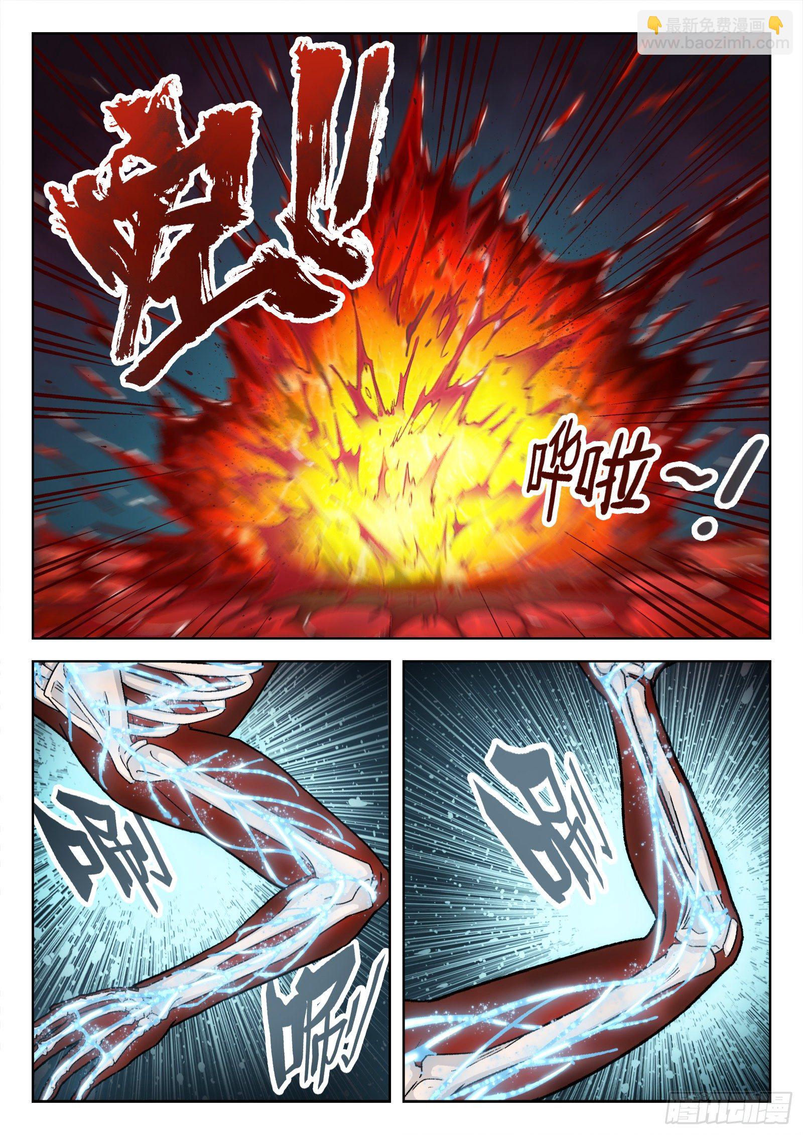 037：源能感应度-第38话