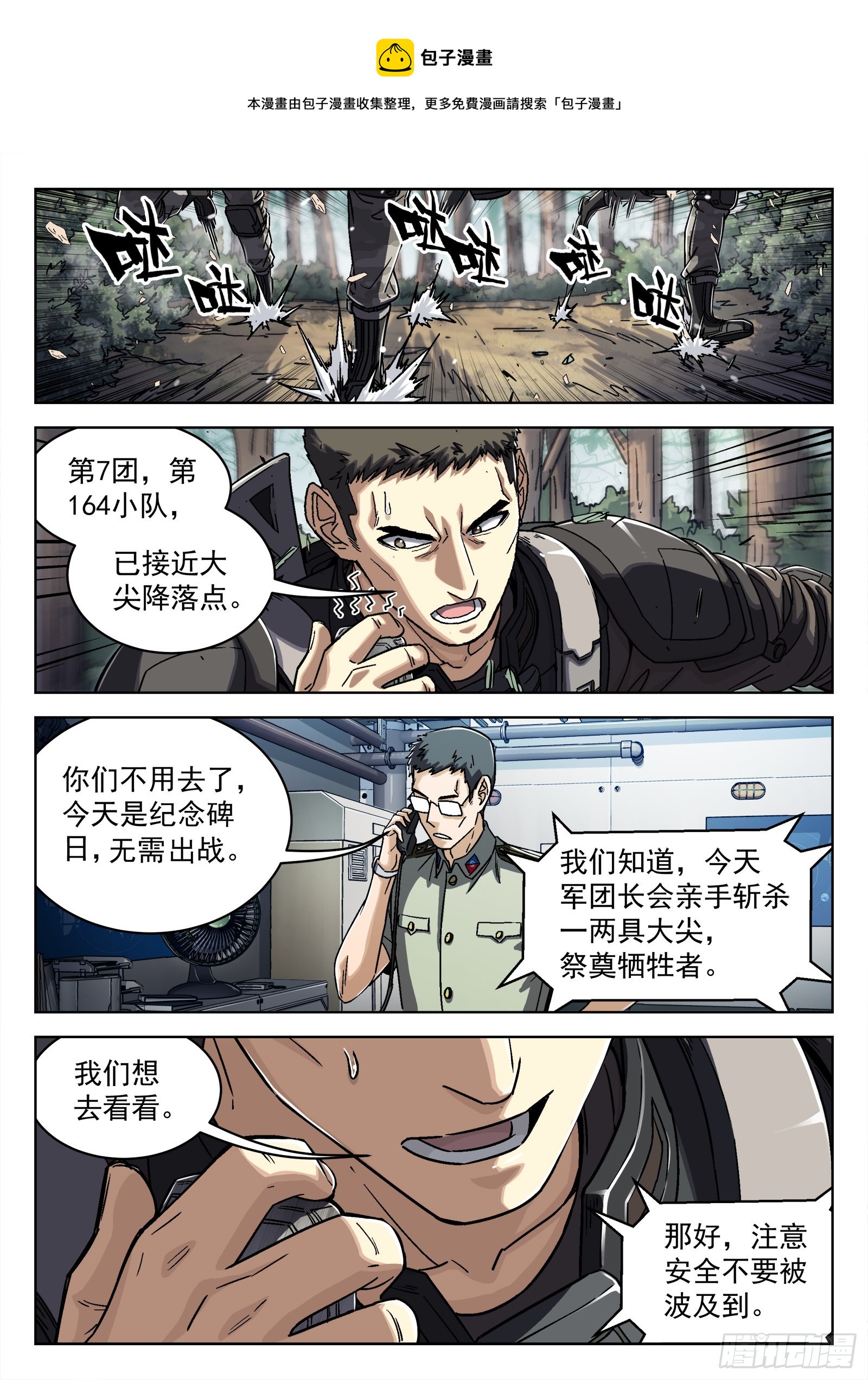 041：陈不饿-第42话