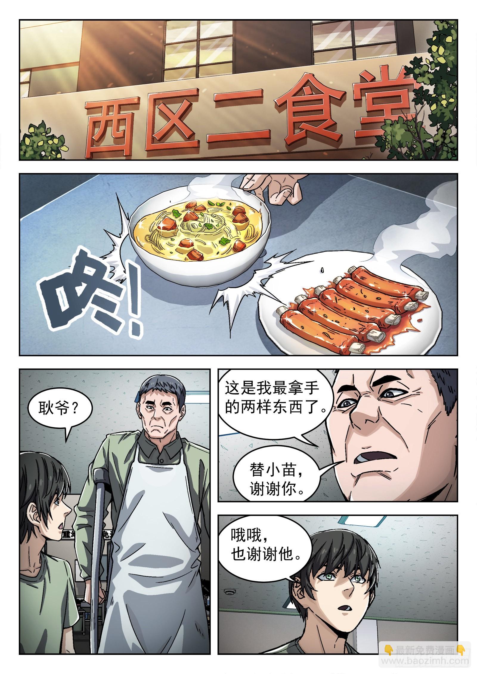 041：陈不饿13