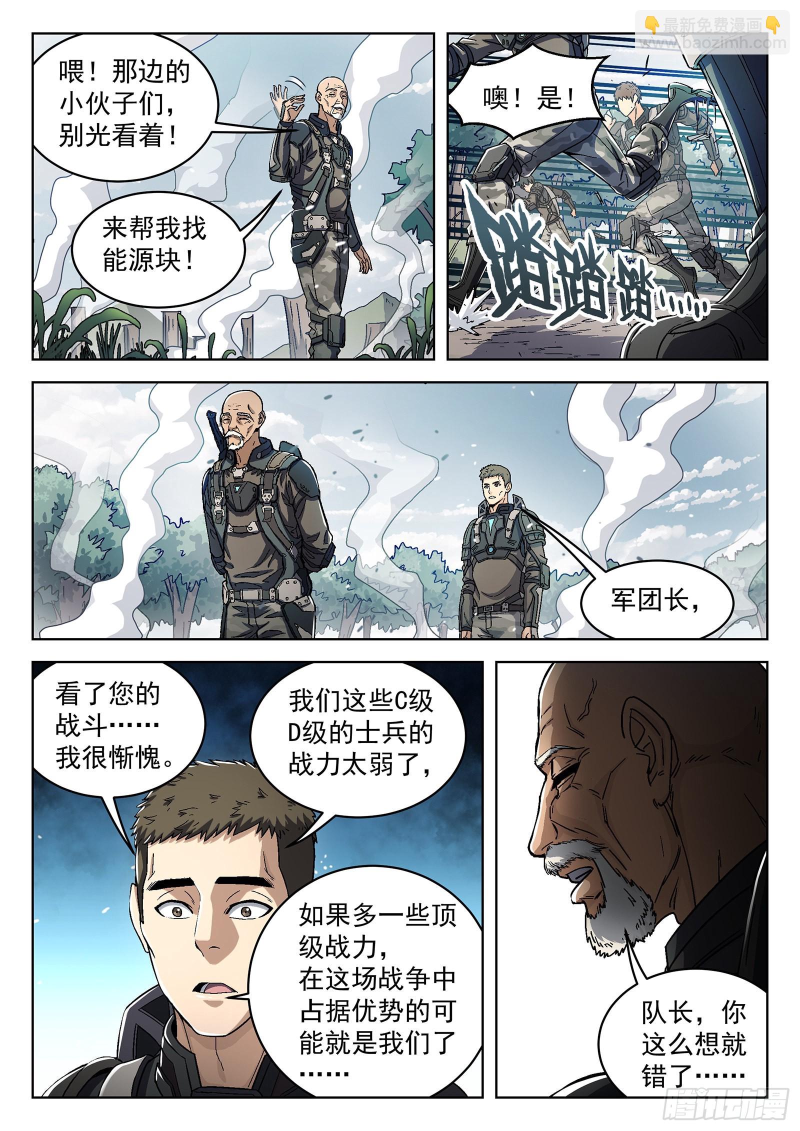 041：陈不饿-第42话